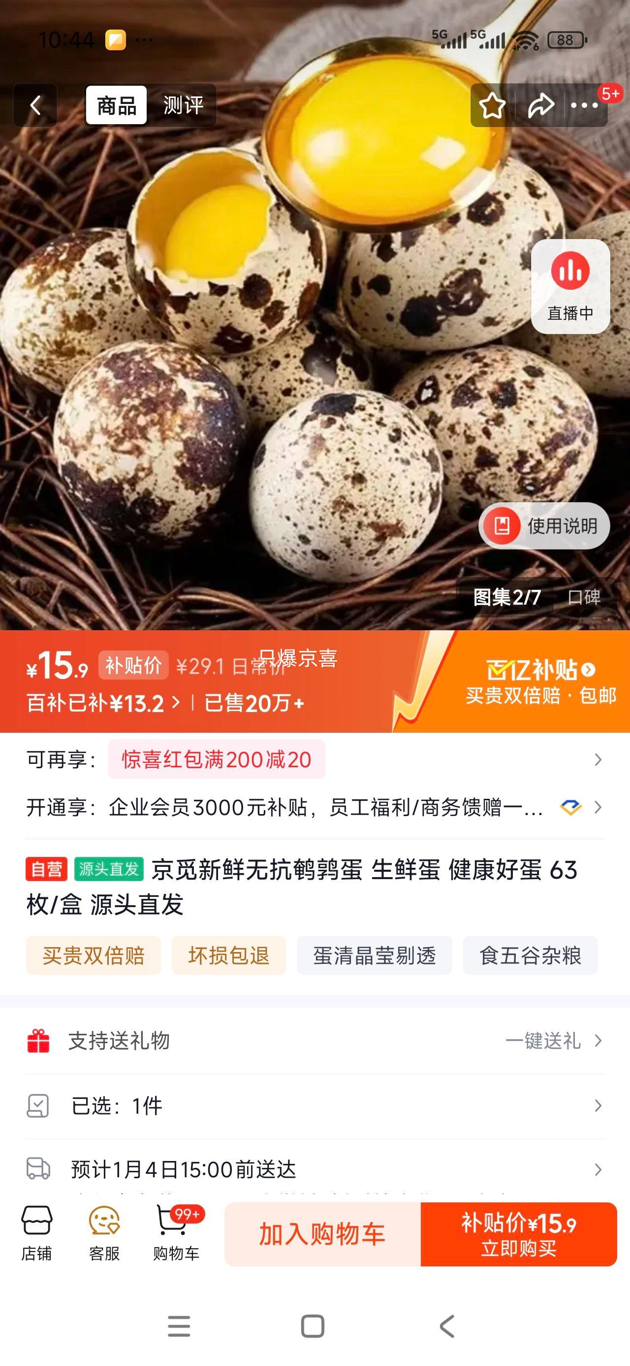 ���� ���ȵ� ���ʵ� 63ö/�� Դͷֱ�� �����޿��Ż�֤��