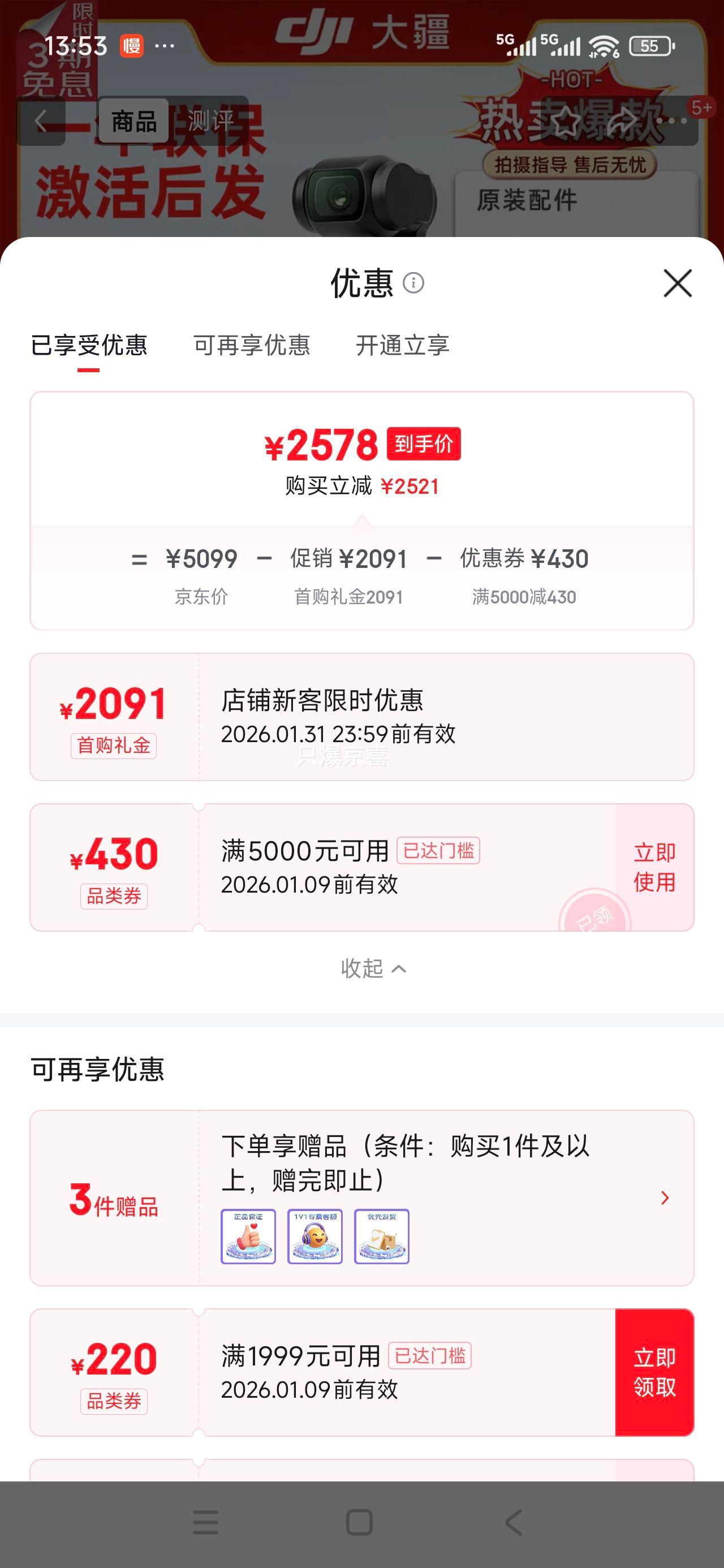 �� Pocket 3 �˶���� �����ڴ���̨��� �ٷ����� ����� ����һ���Ż�֤��