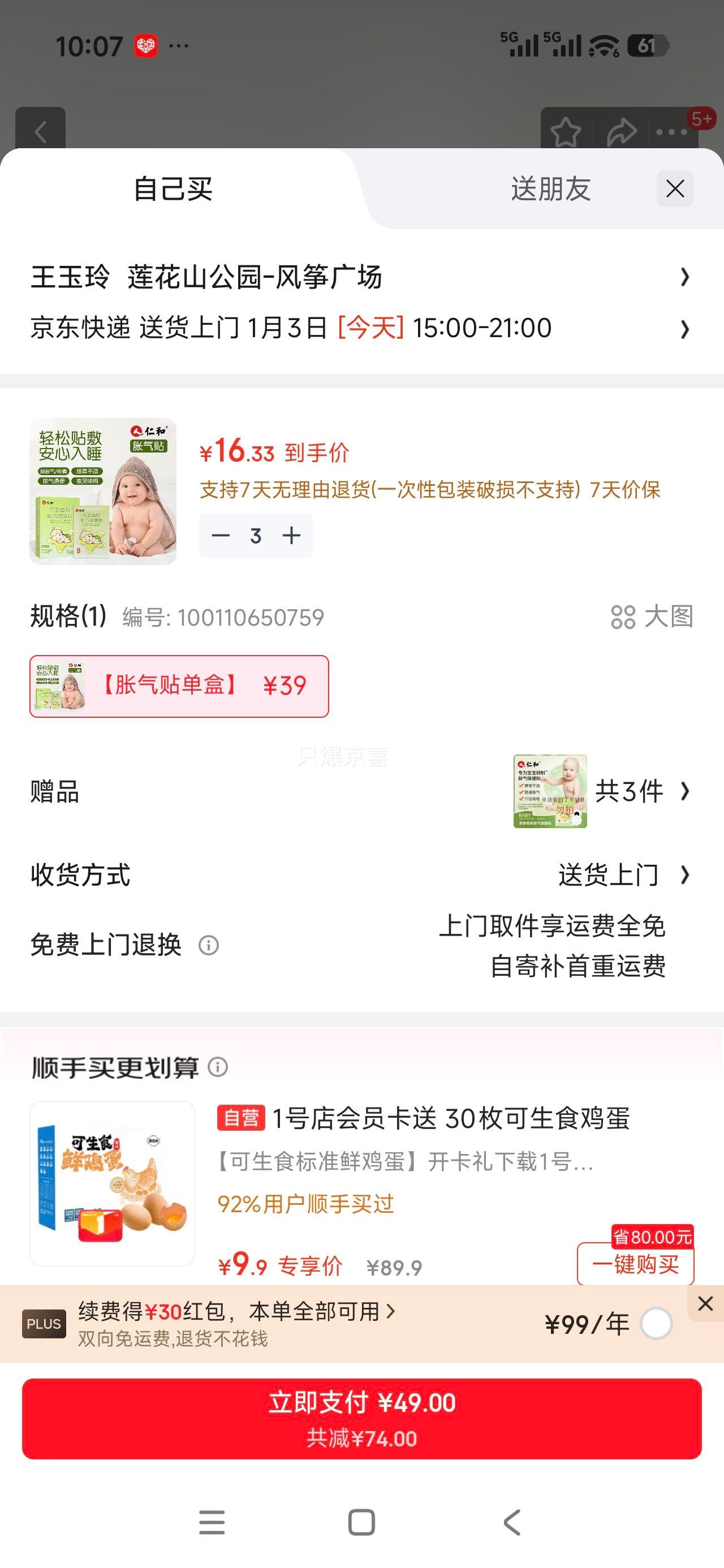 �ʺ� ������ Ӥ��������0-3���� С���������� �������ŵ����Ż�֤��