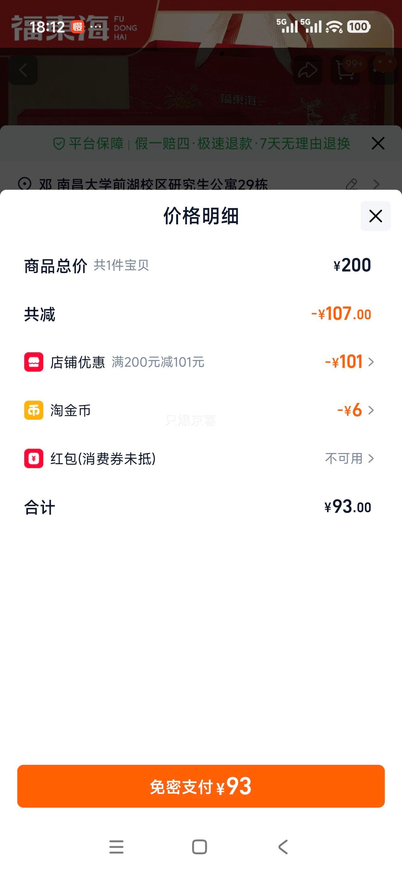 ������ ��Ƥʯ����� �㶷 100���Ż�֤��