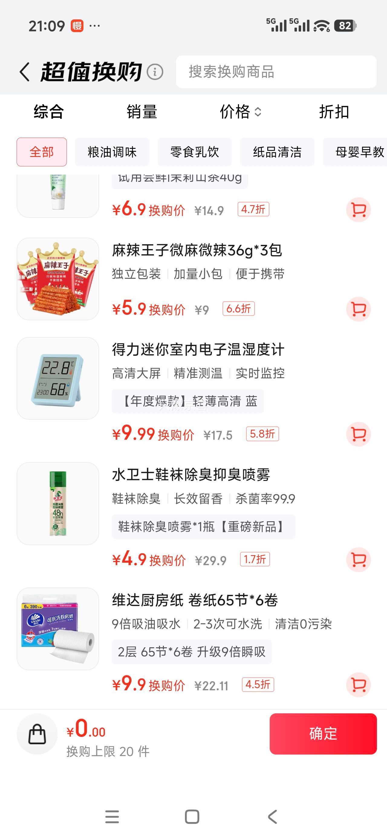 ���� LE517 ������ʪ�ȼ� ��ʱ�������ʾ �ڹ�����칫����Ӥ������ͯ��Ʒ�Ż�֤��