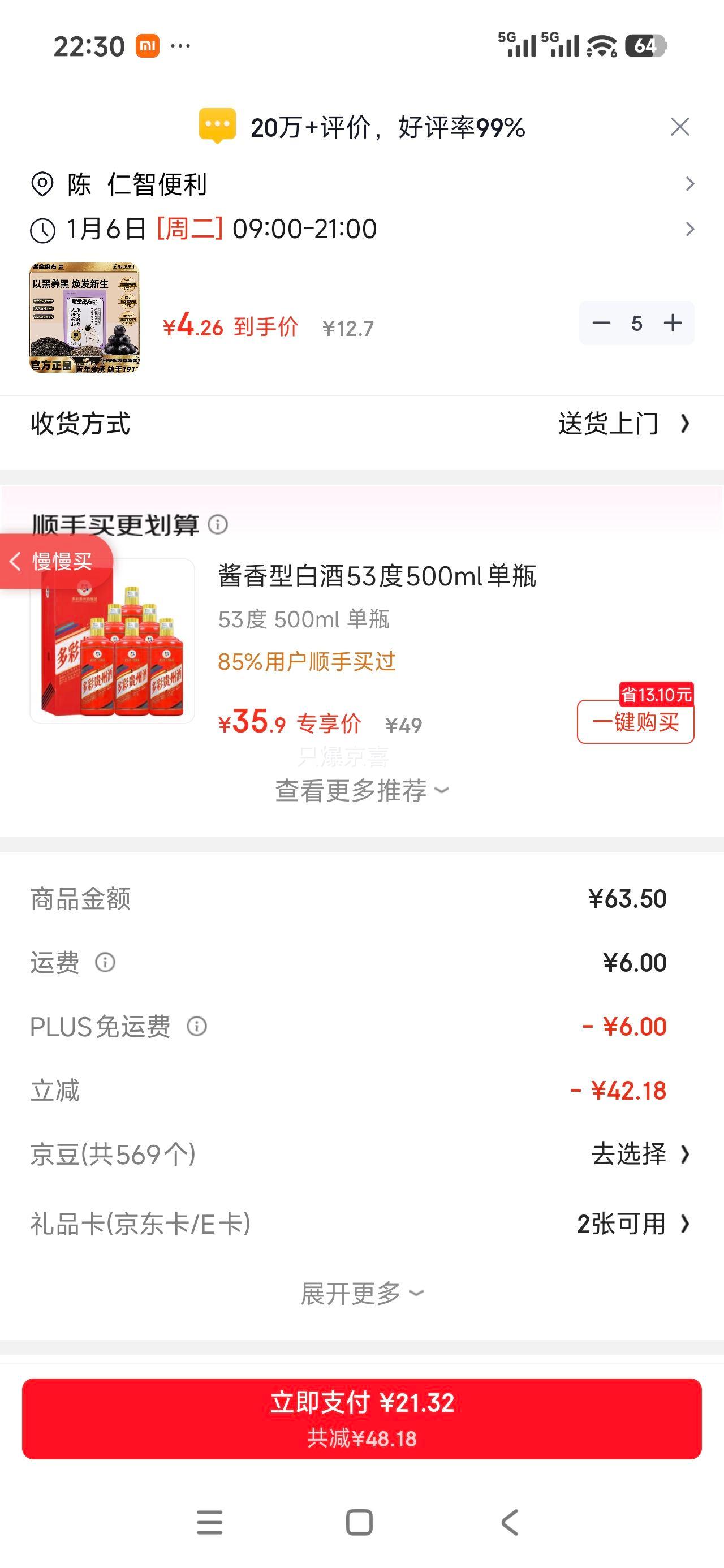 PLUS��Ա���Ͻ�ĥ�� ���Ǻ�֥���� 72g ����С��װ�Ż�֤��