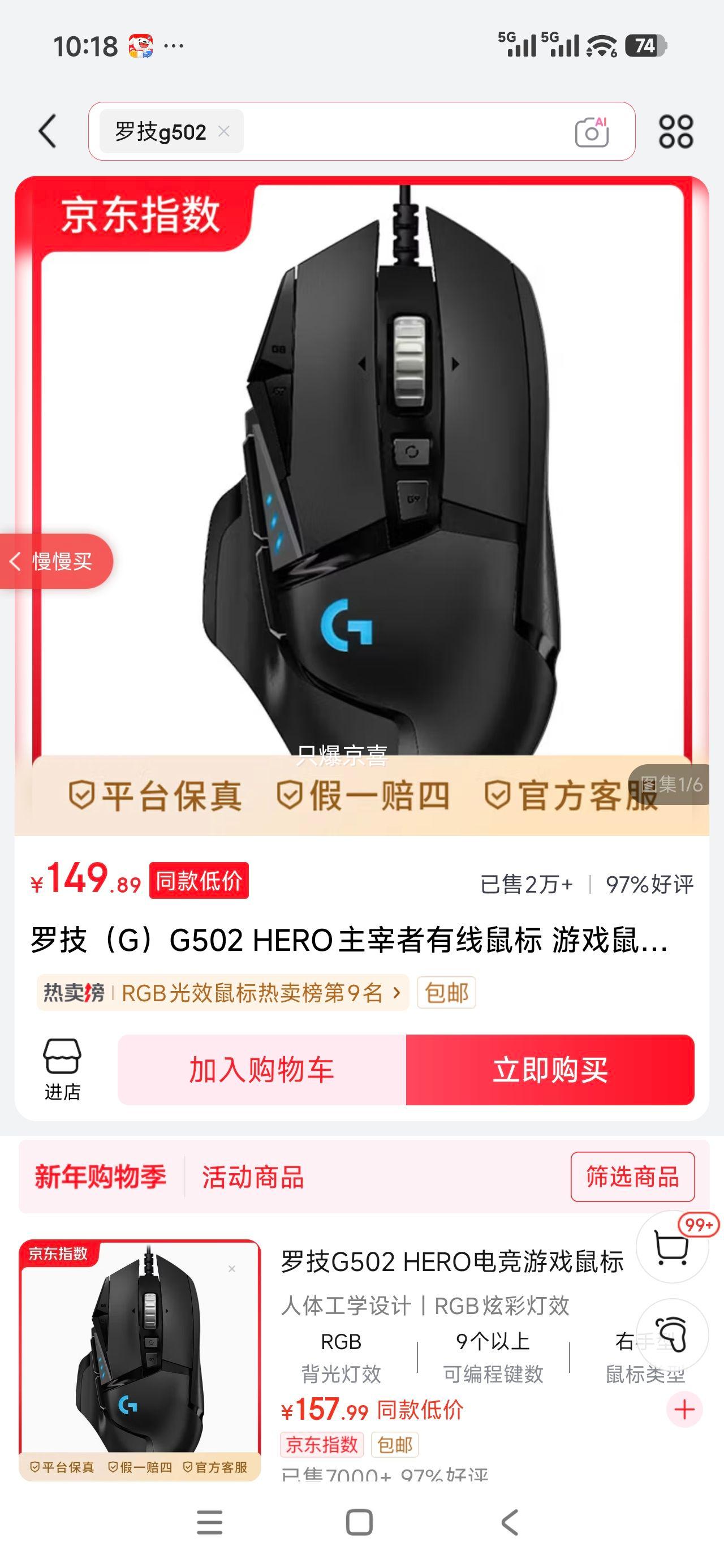 �޼� G502 HERO ������� ��ɫ ������Ż�֤��