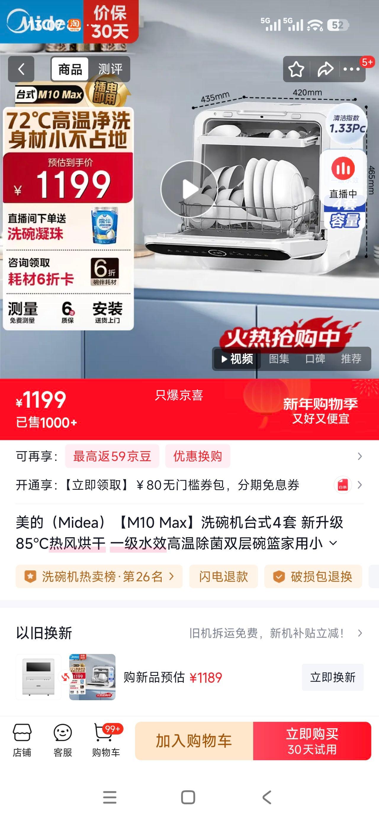 ���� M10 Max ϴ��� 4���Ż�֤��