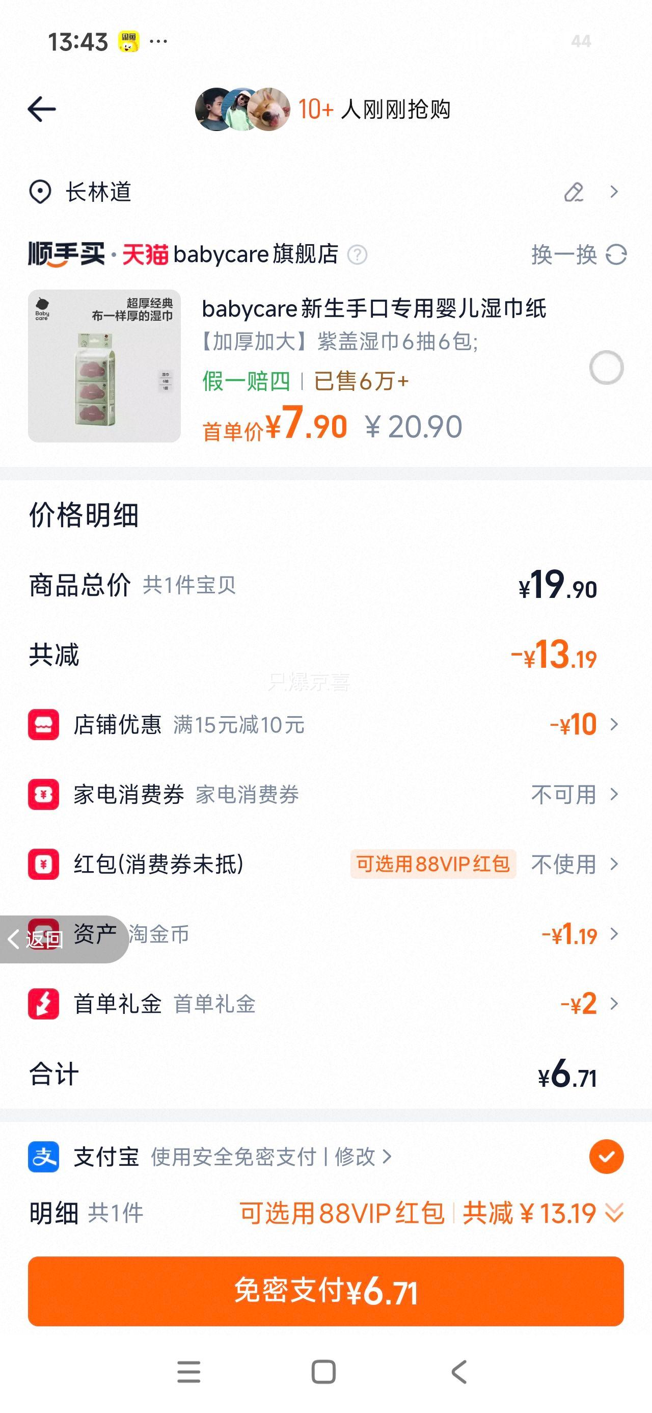 babycare ��Я�ֿ�ʪ��ֽ Ӥ������ר�� ��Яװ ���������Ż�֤��