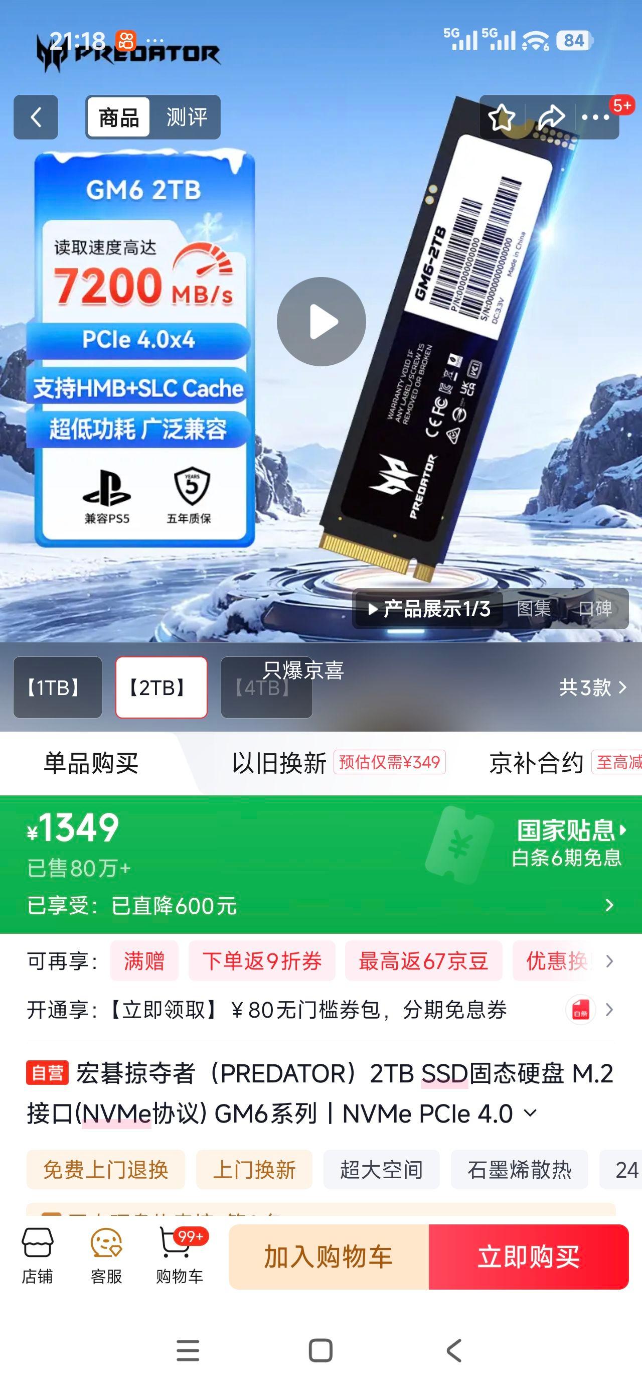 �곞�Ӷ��� GM6 M.2 SSD��̬Ӳ�� 2T�Ż�֤��