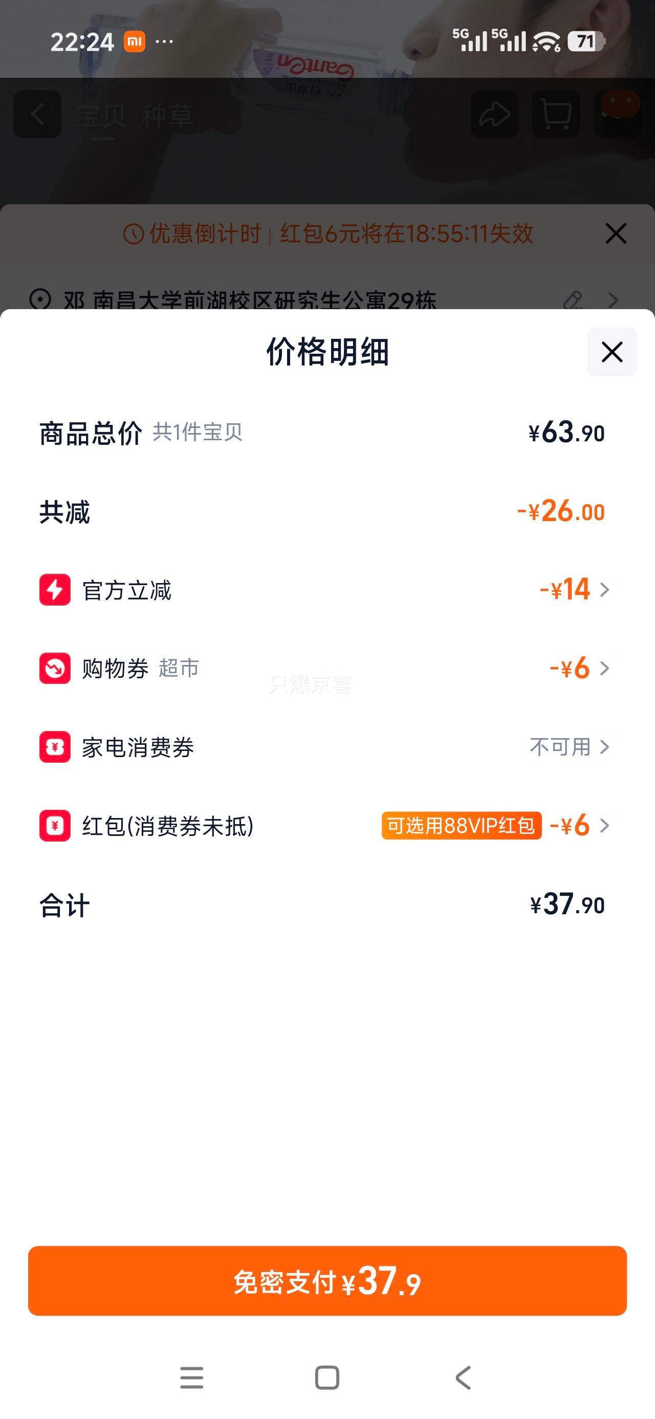 ����ɽ ��Ȼ��Ȫˮ����ˮ570ml*24ƿ ��ƫ�����Ż�֤��