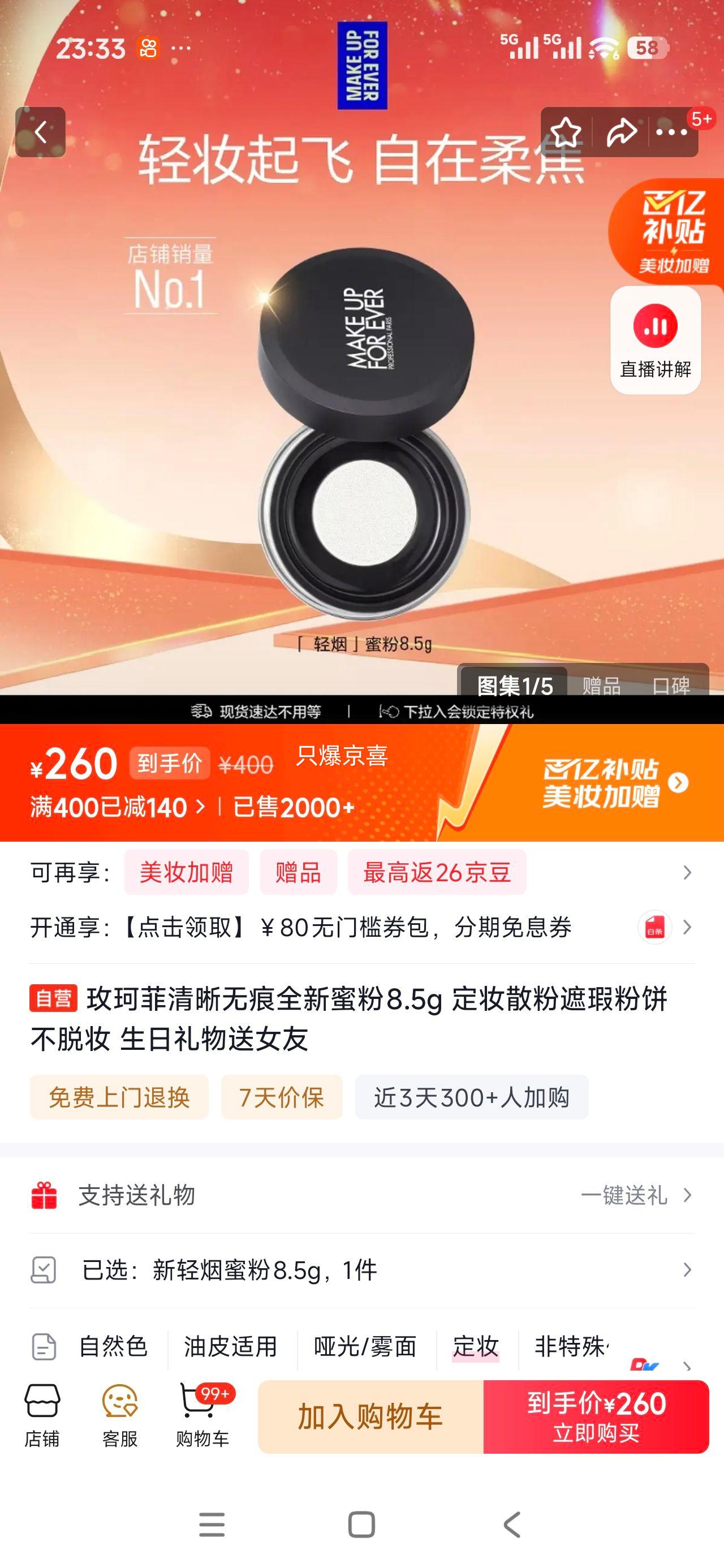 õ��������޺�ȫ���۷�8.5g+��Ʒ8.5g�Ż�֤��