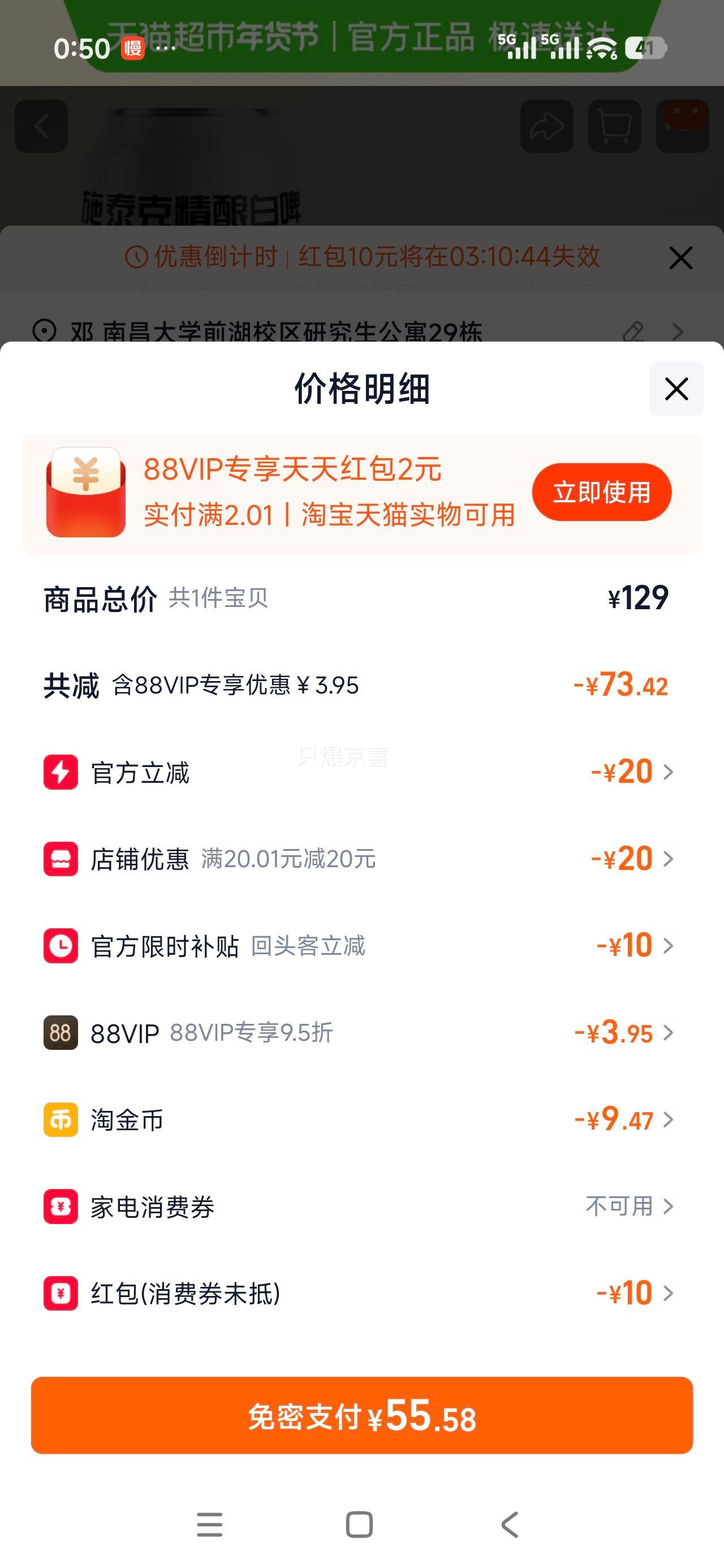 88VIP�����ơ�� ʩ̩��11.5�Ⱦ����ơ 500ml*24���Ż�֤��