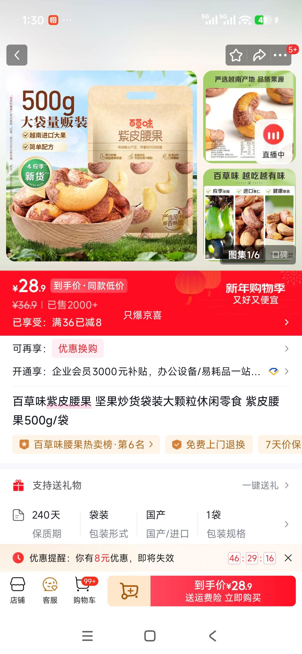 �ٲ�ζ ��Ƥ���� ���������װ �����������ʳ 500g/���Ż�֤��