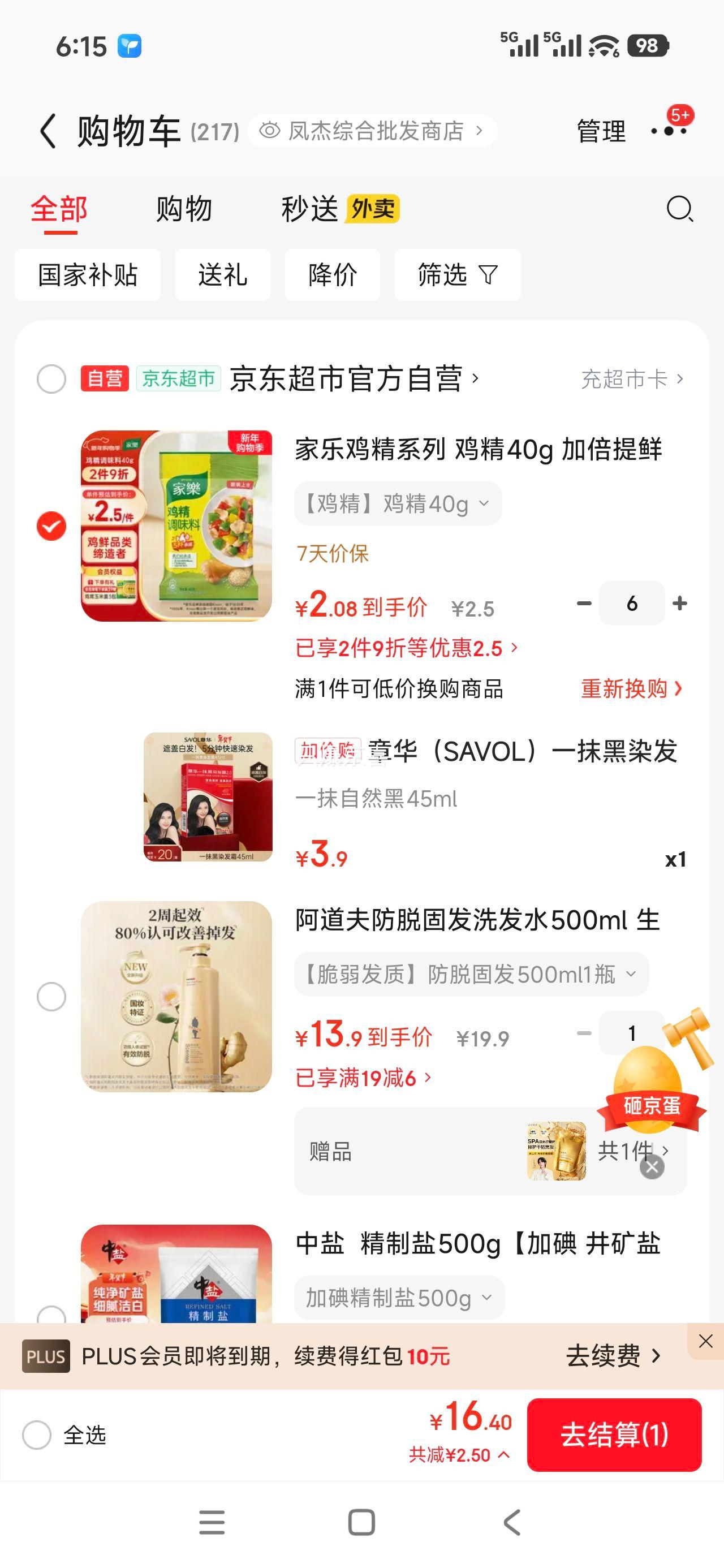 �»� SAVOL һĨ��Ⱦ��˪ 45ml ��Ȼ�ڸǰ׷� 5���ӿ���Ⱦ�����Ż�֤��