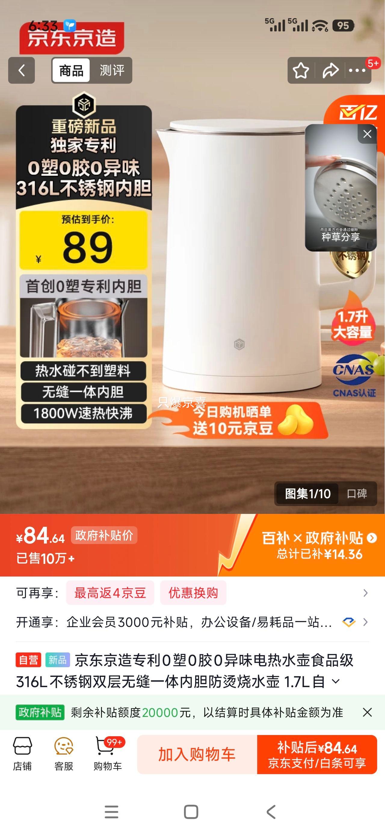 �������� 316L����ֵ���ˮ�� 1.7L �Զ��ϵ� JZ-12M01 ʳƷ��˫���޷��ڵ��Ż�֤��