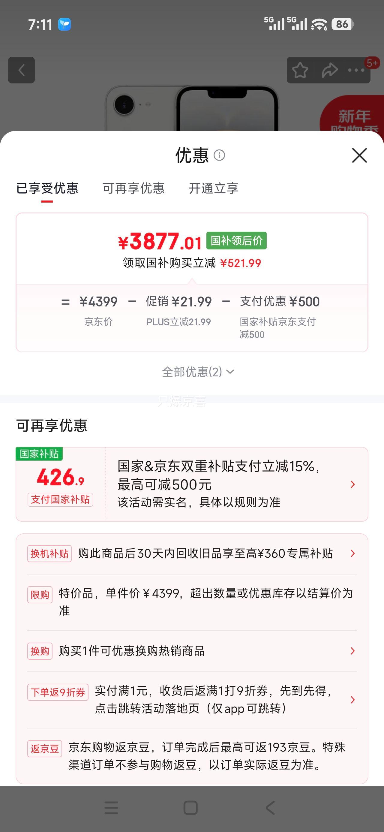 Apple iPhone 16e �ֻ� 5G ˫��˫�� ��ɫ 128G�Ż�֤��