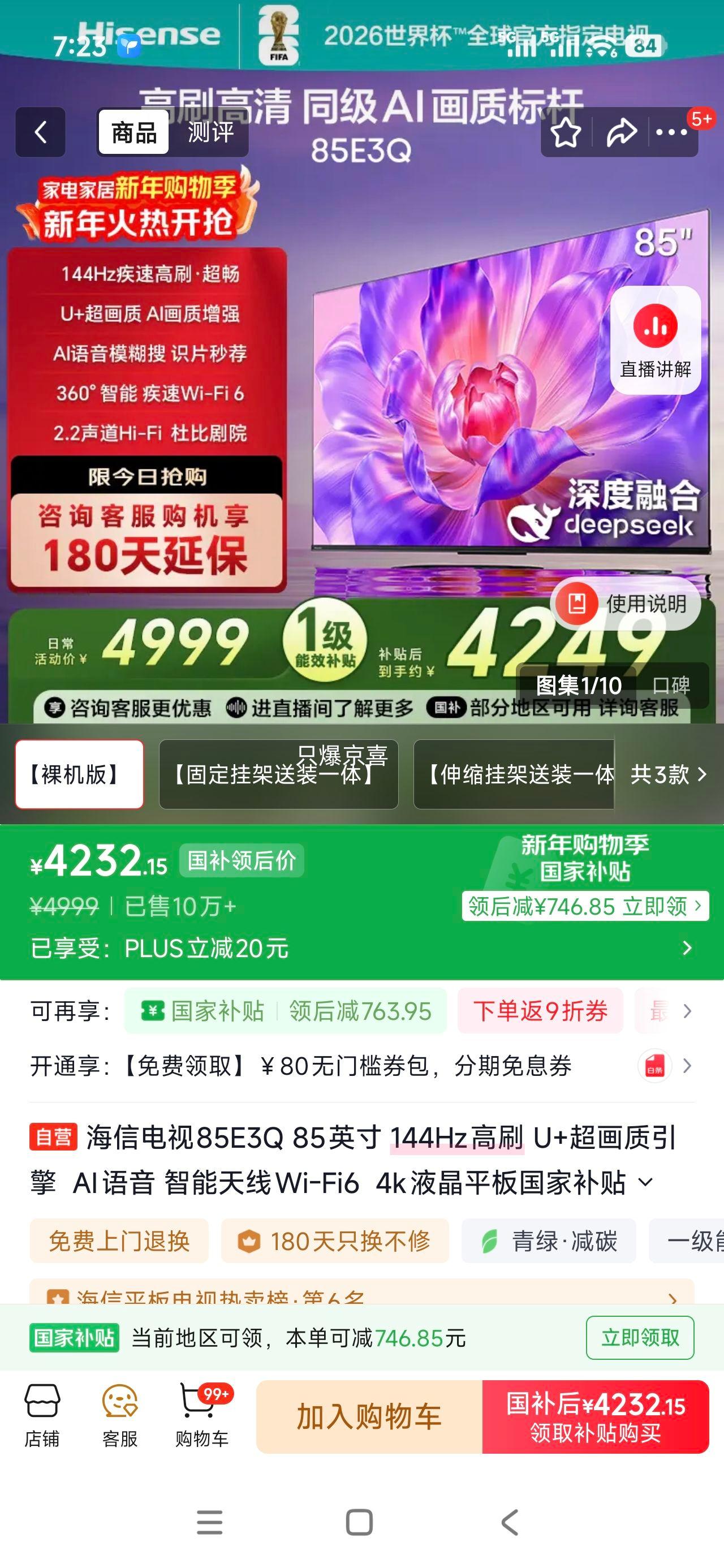 �޵��������� 85E3Q 85Ӣ����� ͬ�������Ż�֤��