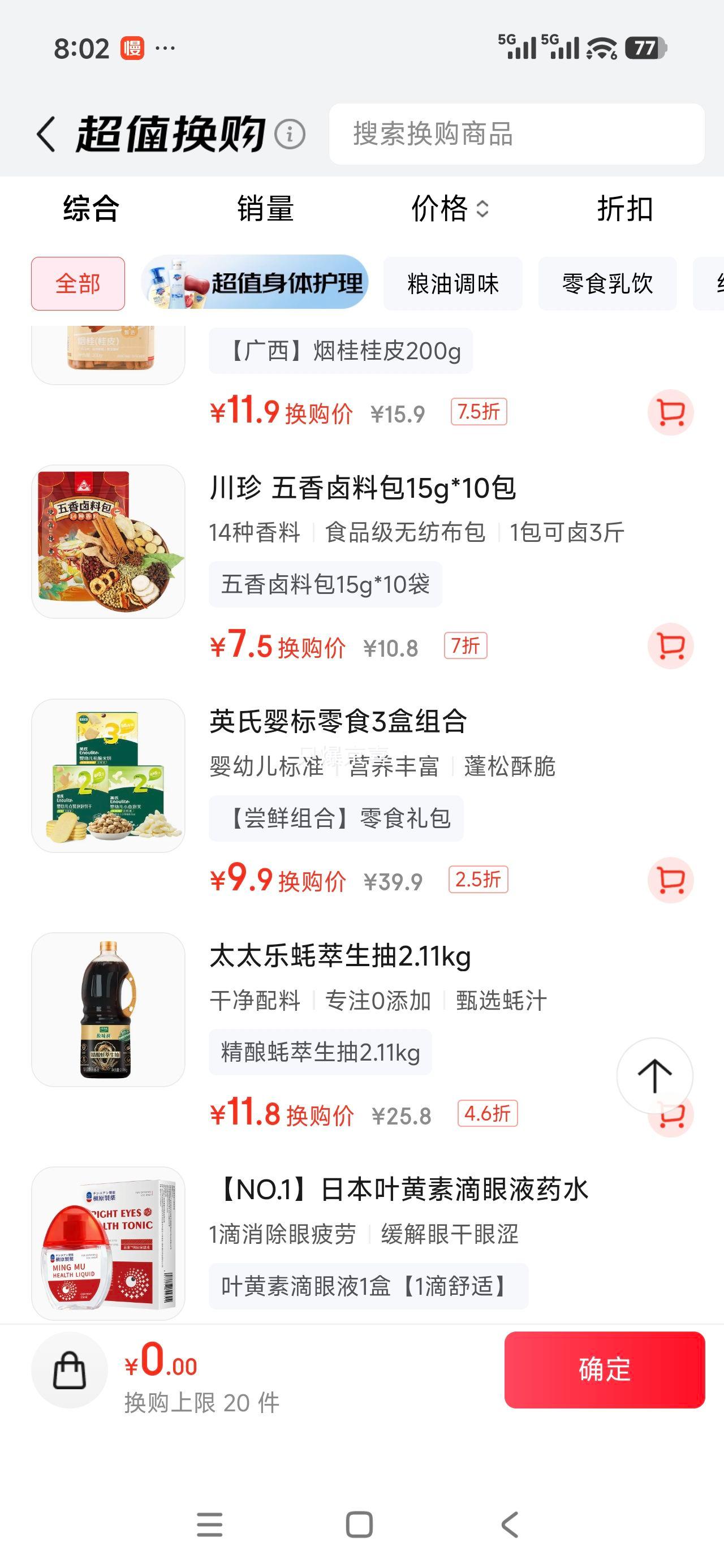 Ӣ�� Ӥ�׶�С����ܽ �������ݱ��� �ɴ��ױ� 3�г�������Ż�֤��