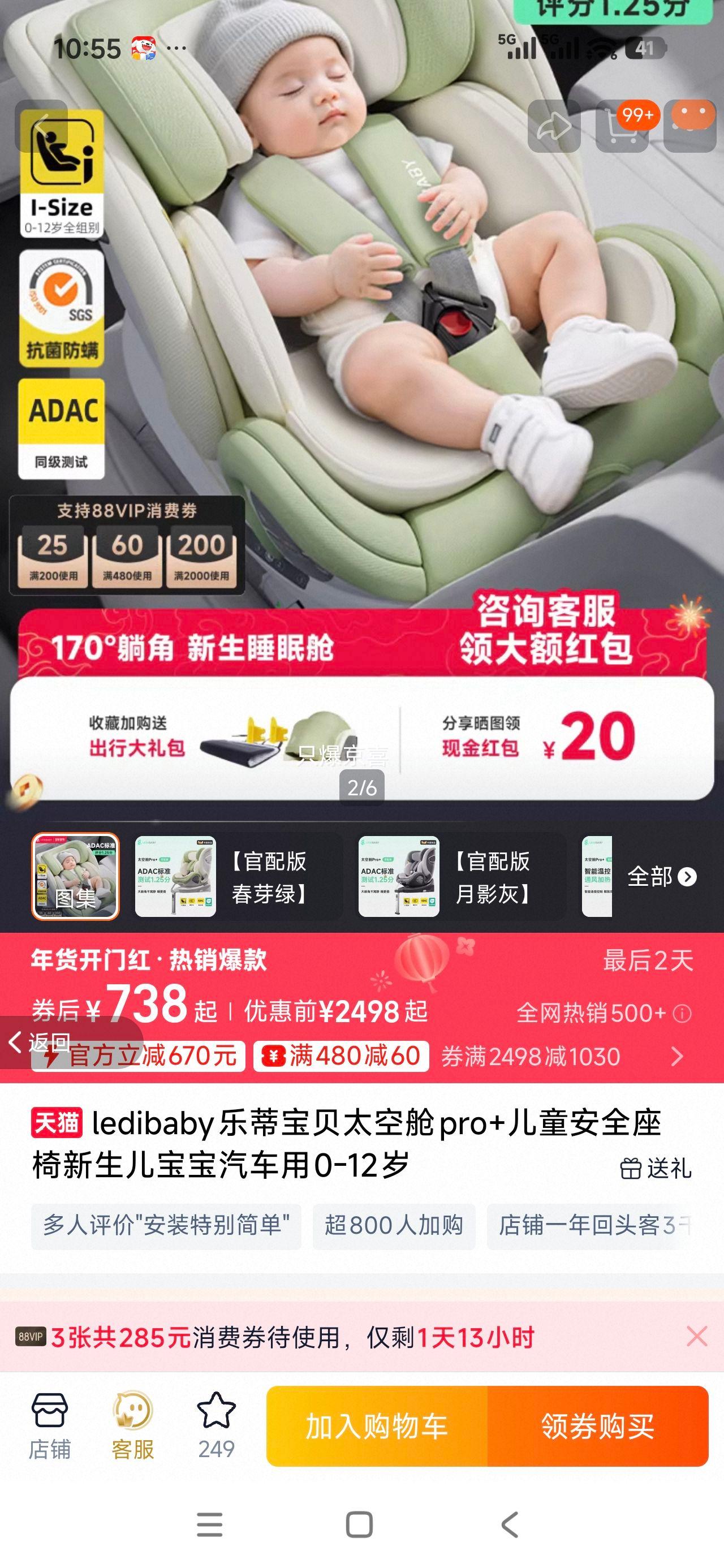 ledibaby �ֵٱ��� ̫�ղ�pro+ ��ͯ��ȫ���� 0-12�� �����������������Ż�֤��