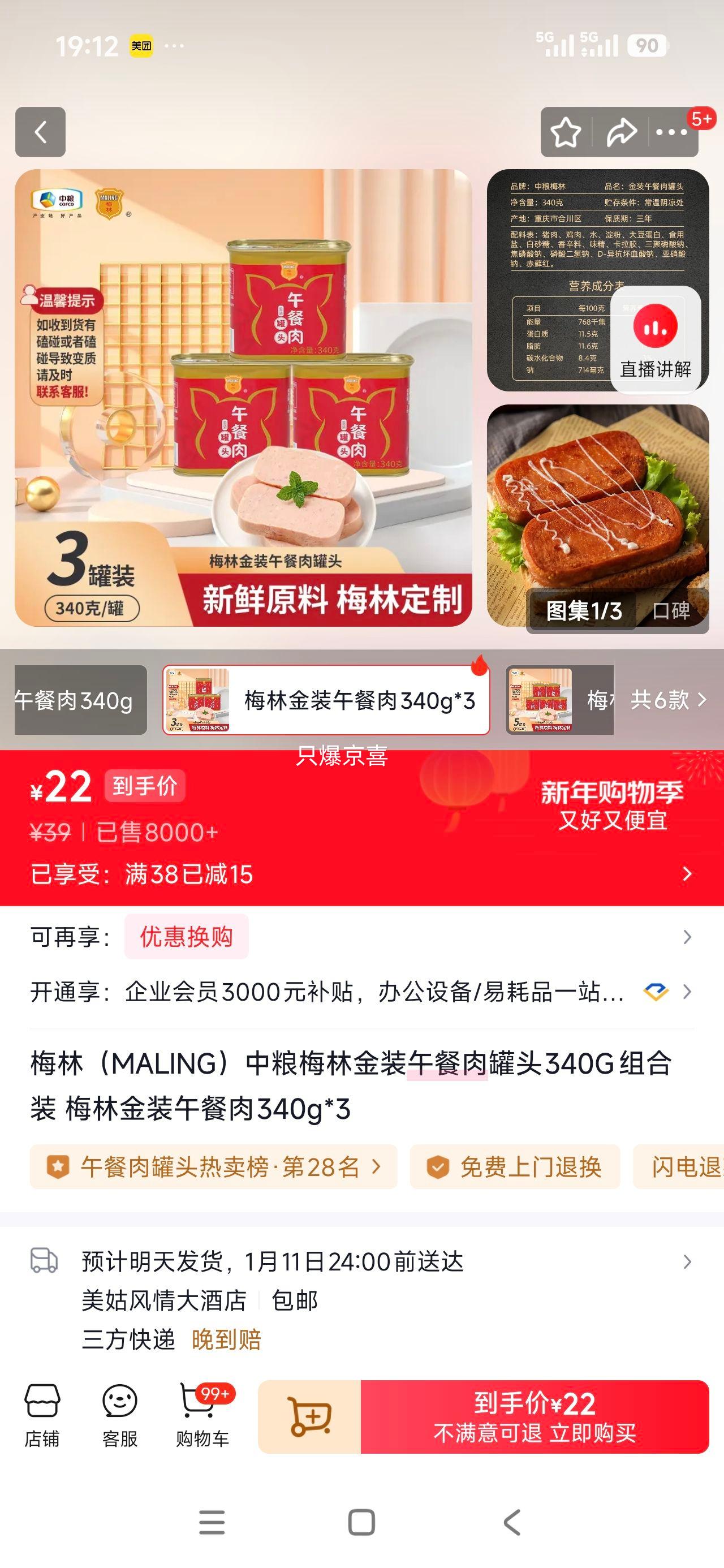 ÷�ֽ�װ������ͷ 340g*3 ���װ�Ż�֤��