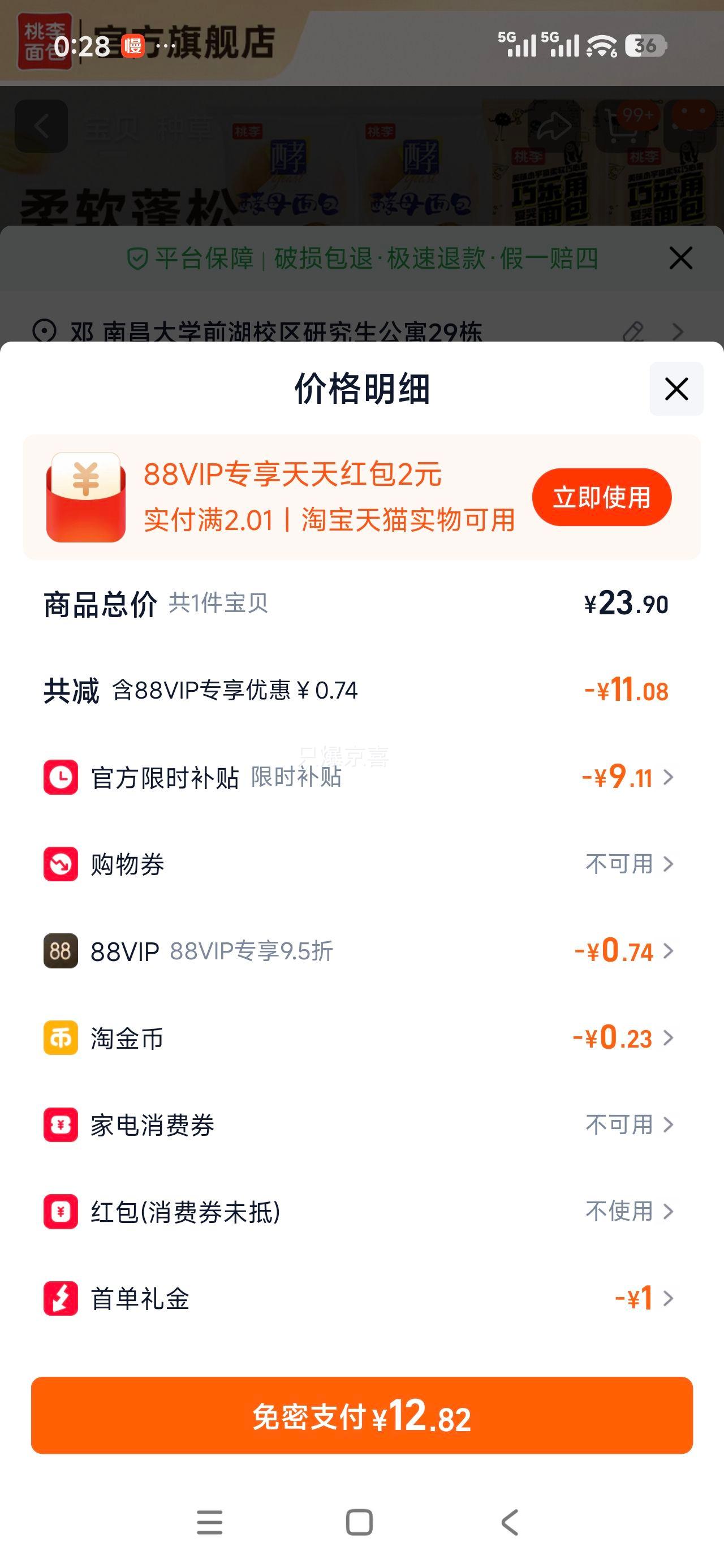 ���� ���ͺ�����˾��ĸ������ֽ���� 430g Ӫ���������ڻ���ʳ�Ż�֤��