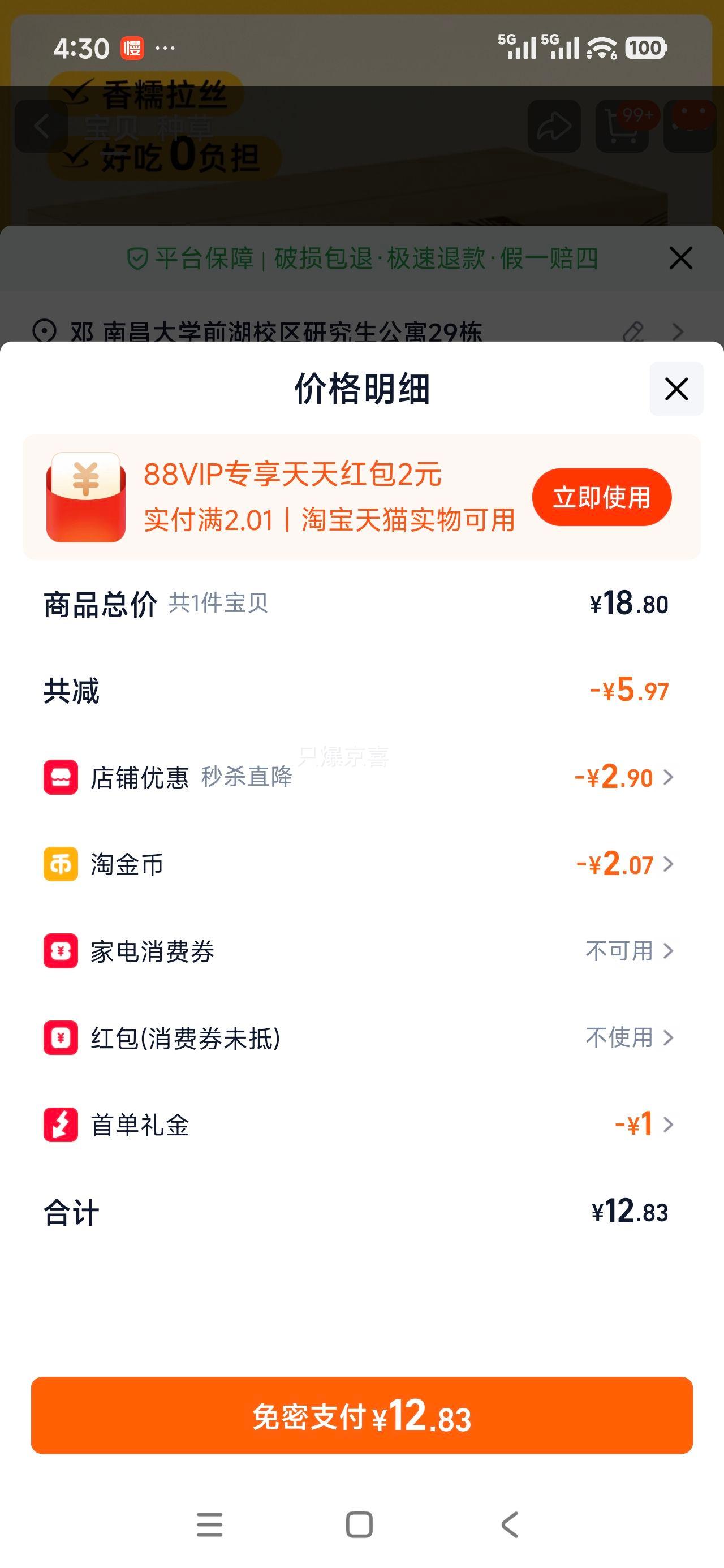 2025ͷ�綫������Ŵ���� С��Ŵ 220g*8֧ ���װ �������� ��ʳ��ʹ����Ż�֤��