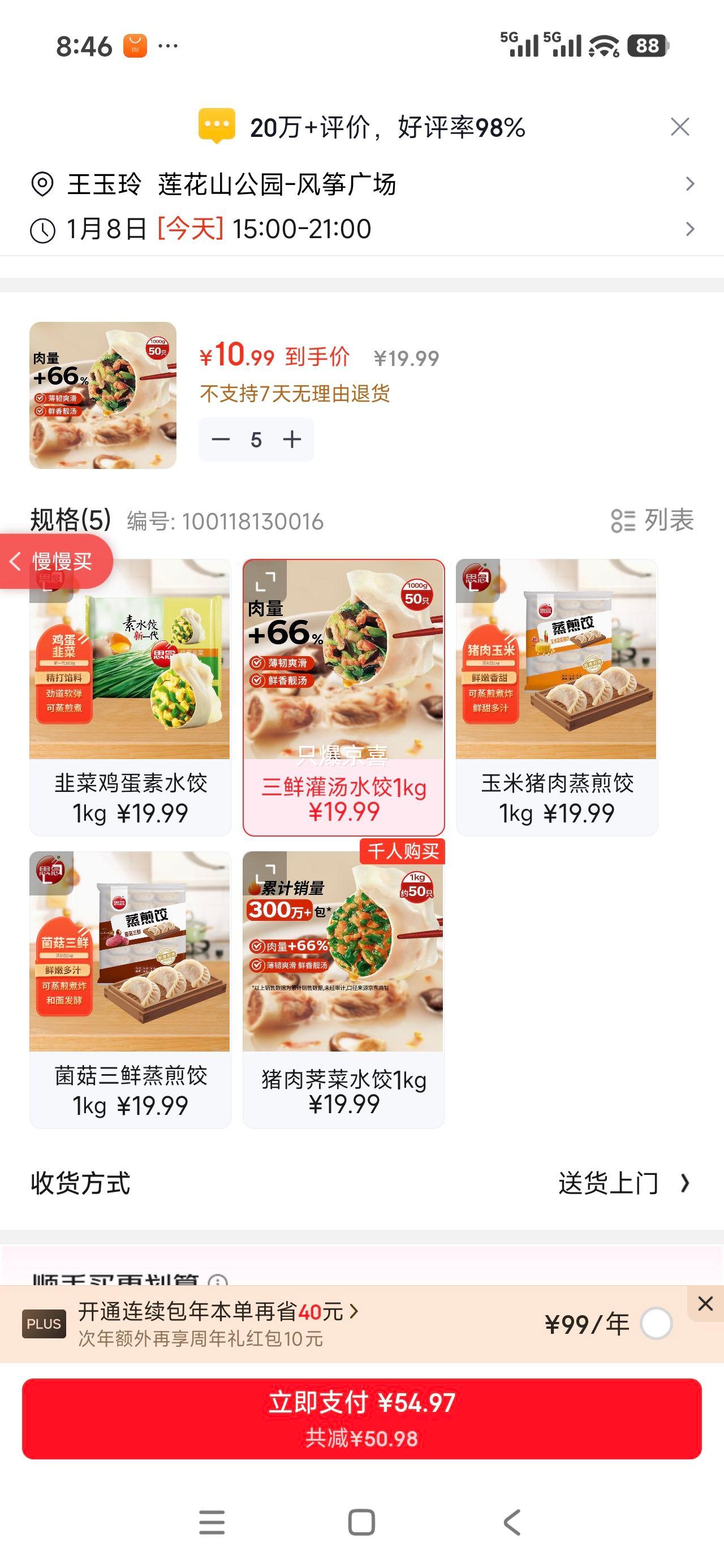 ˼�� ������һ������ˮ�� 1KgԼ50ֻ ��ѡ5���Ż�֤��