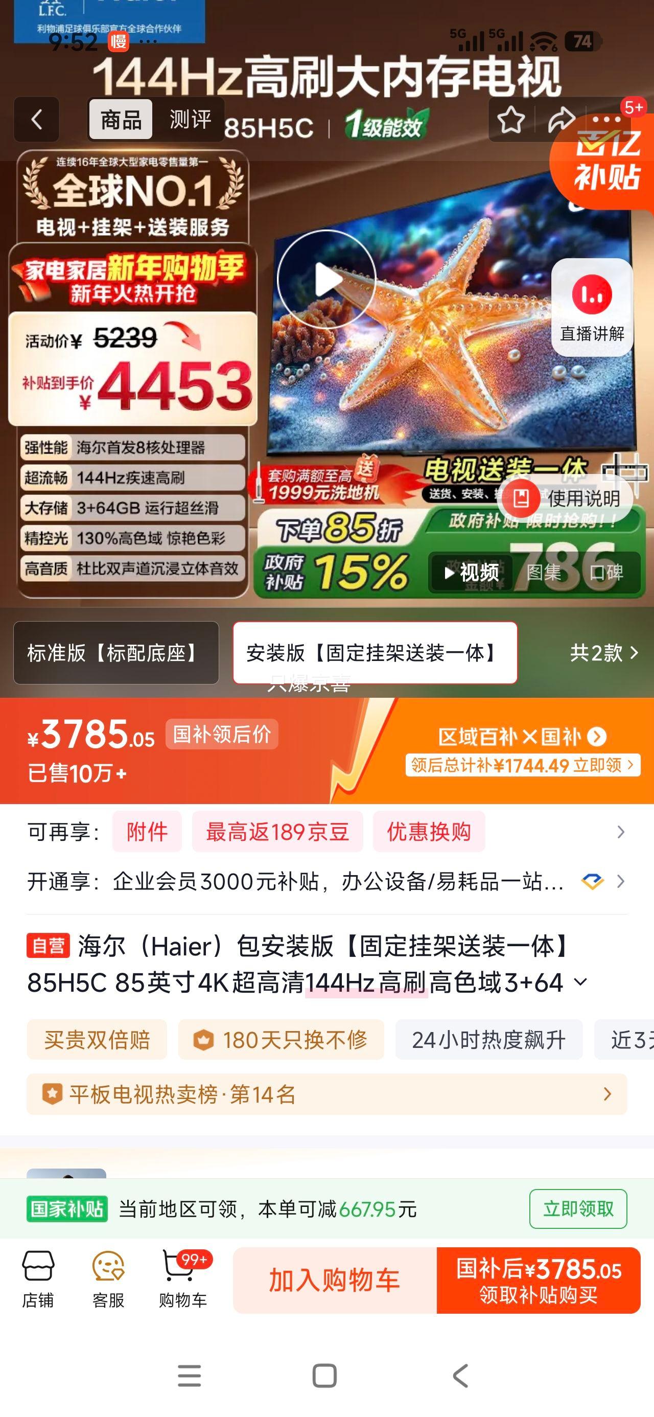 ���� H5C 85Ӣ����� 85H5C ͬ���Ż�֤��