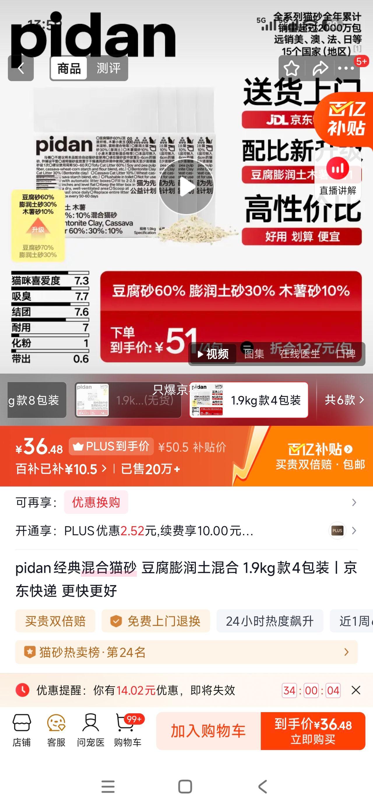 pidan ������èɰ ������������� 1.9kg��4��װ�Ż�֤��