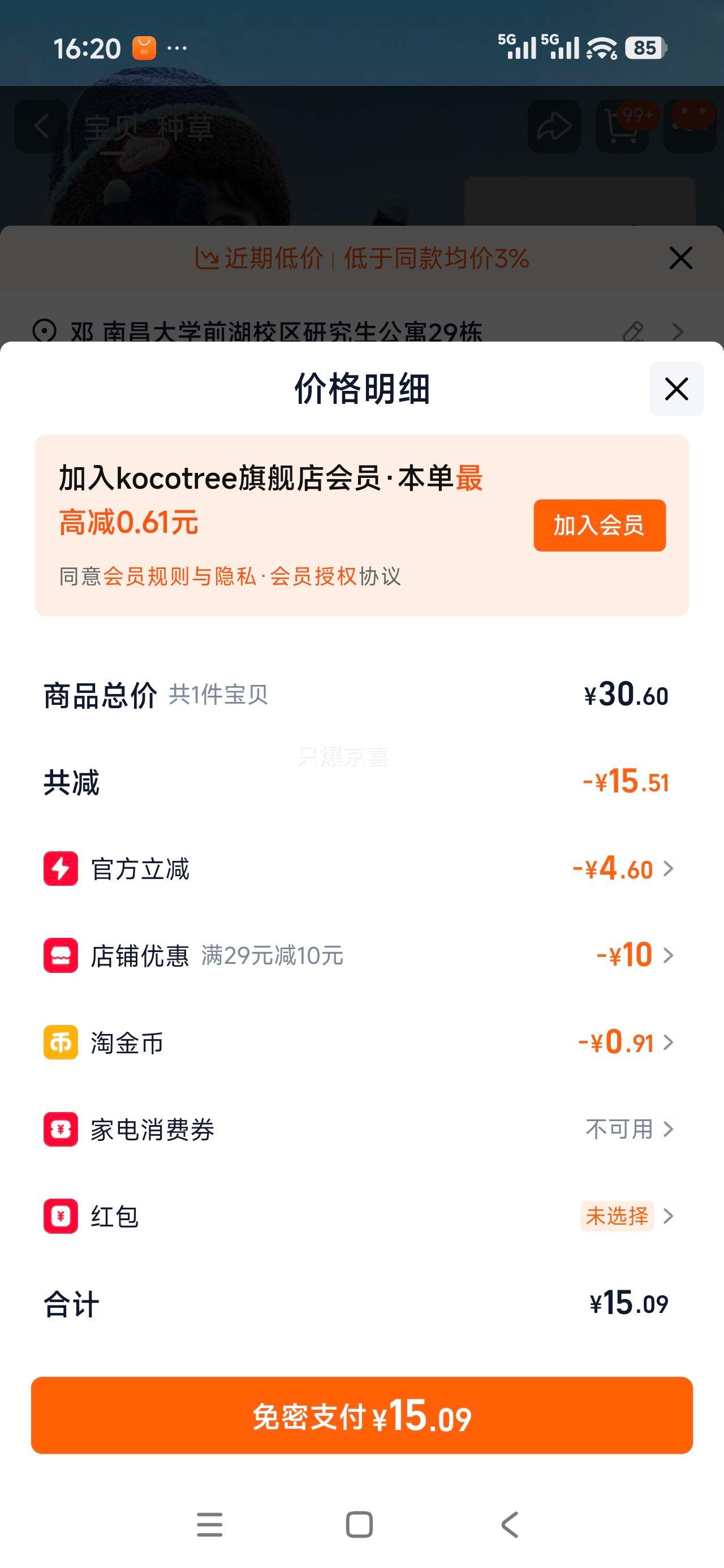 kk�� �ɴ�����ů������Ůͯ ��ɫ��ѡ�Ż�֤��