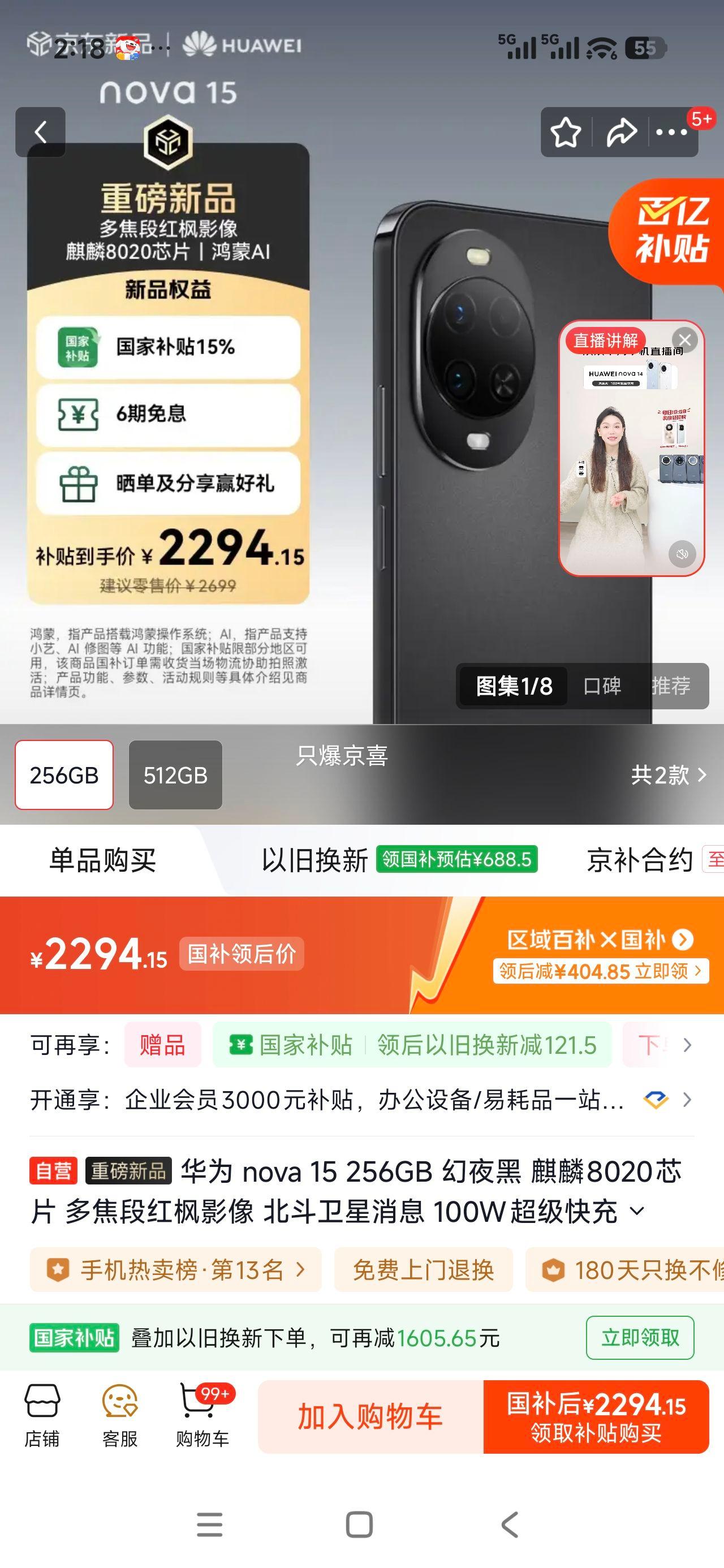 ��Ϊ Nova15 �ֻ� ��ҹ�� 12+256G�Ż�֤��