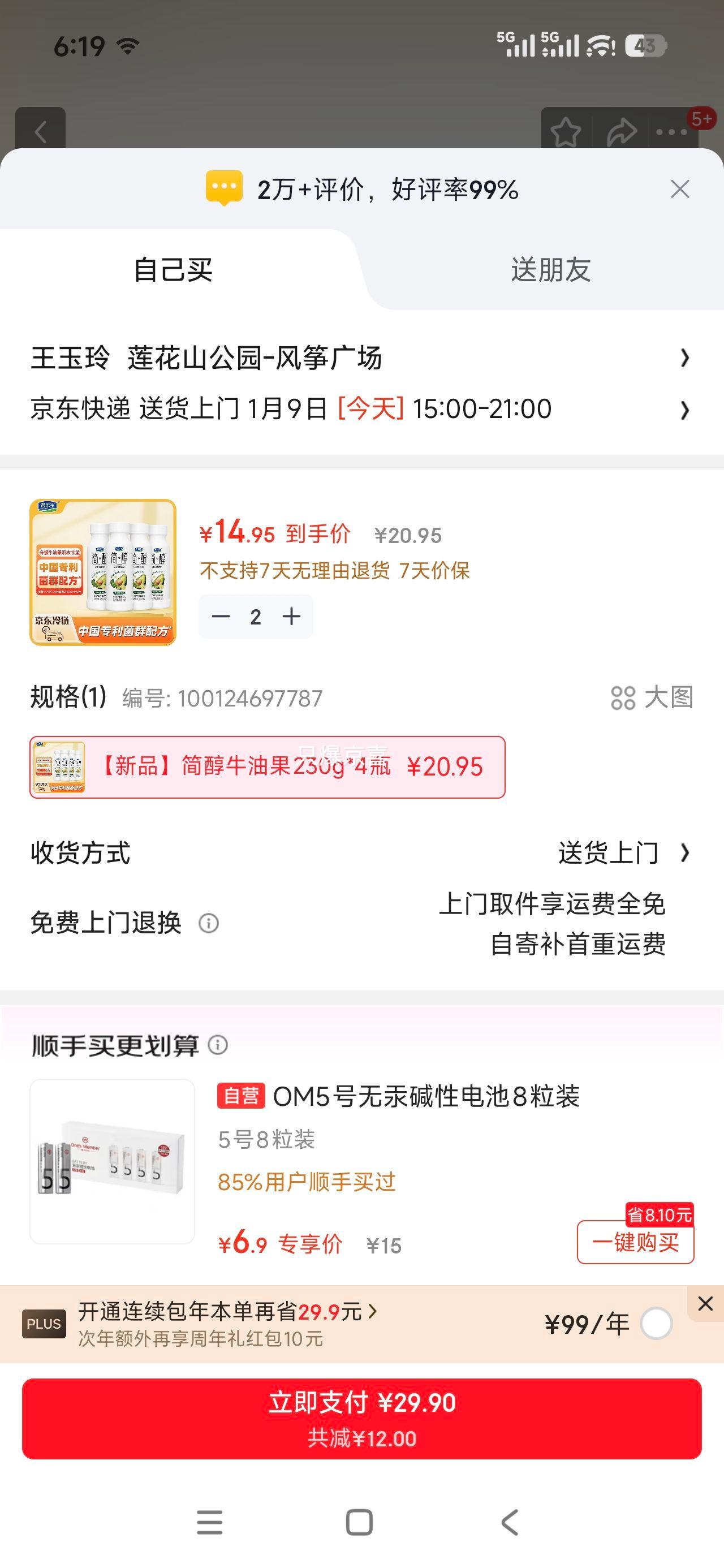 �� 0���Ǳ������� ţ�͹����¸���ζ 230g ��8ƿ �Ż�֤��