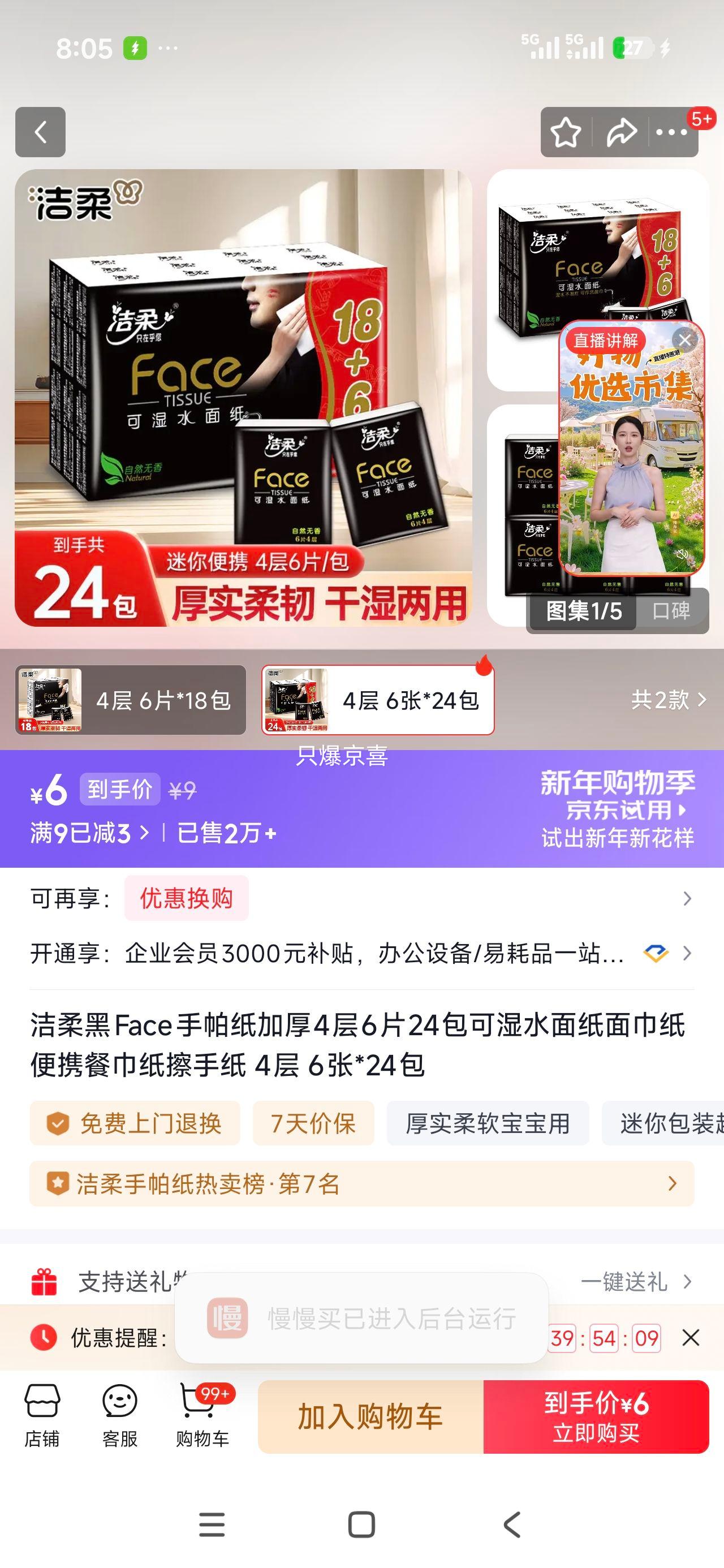 ���� ��Face����ֽ 4�� 6��*24�� ��ʪˮ���ֽ ��Я�ͽ�ֽ�Ż�֤��