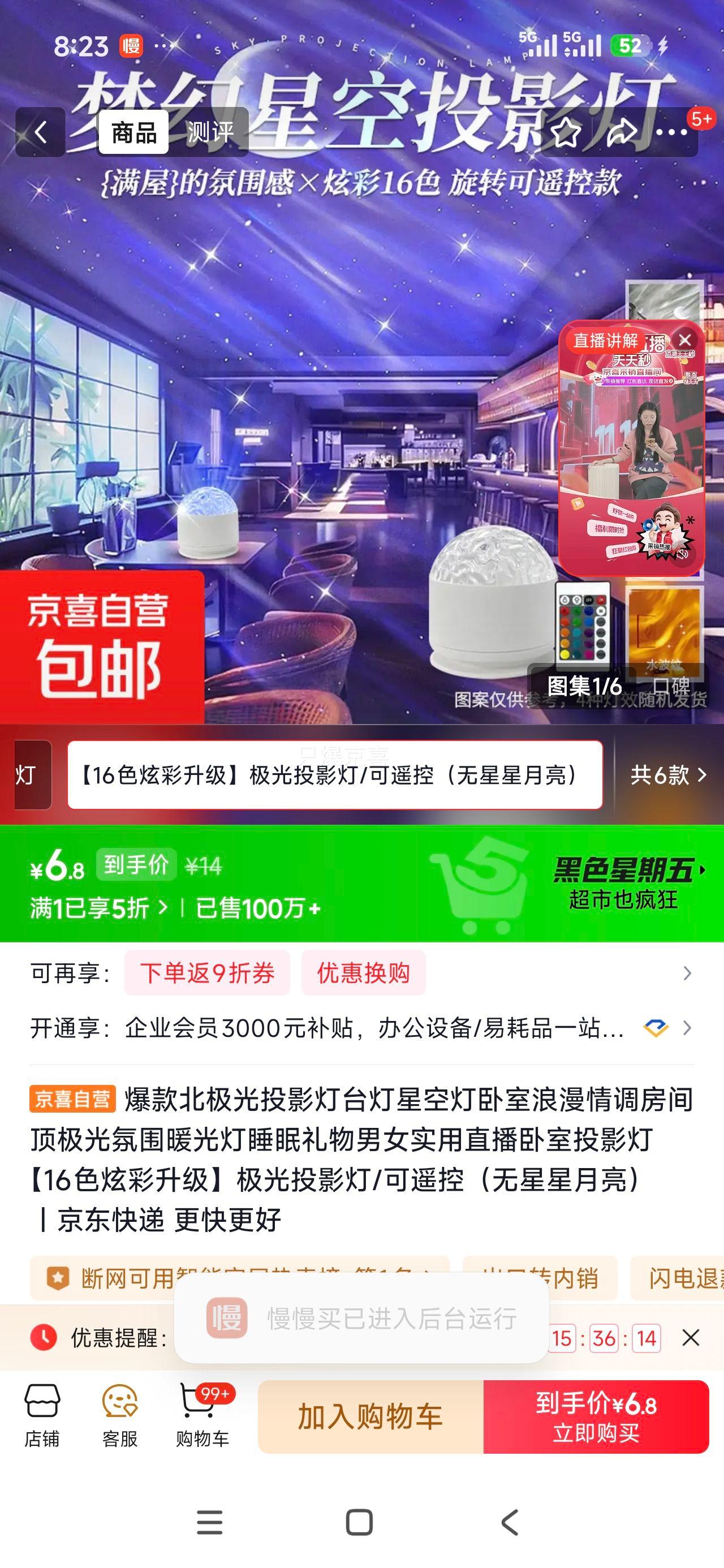 �������ͶӰ�� ��ң�� 16ɫ�Ų����� ���������� ů��˯�ߵ� ���ҷ�Χ���Ż�֤��