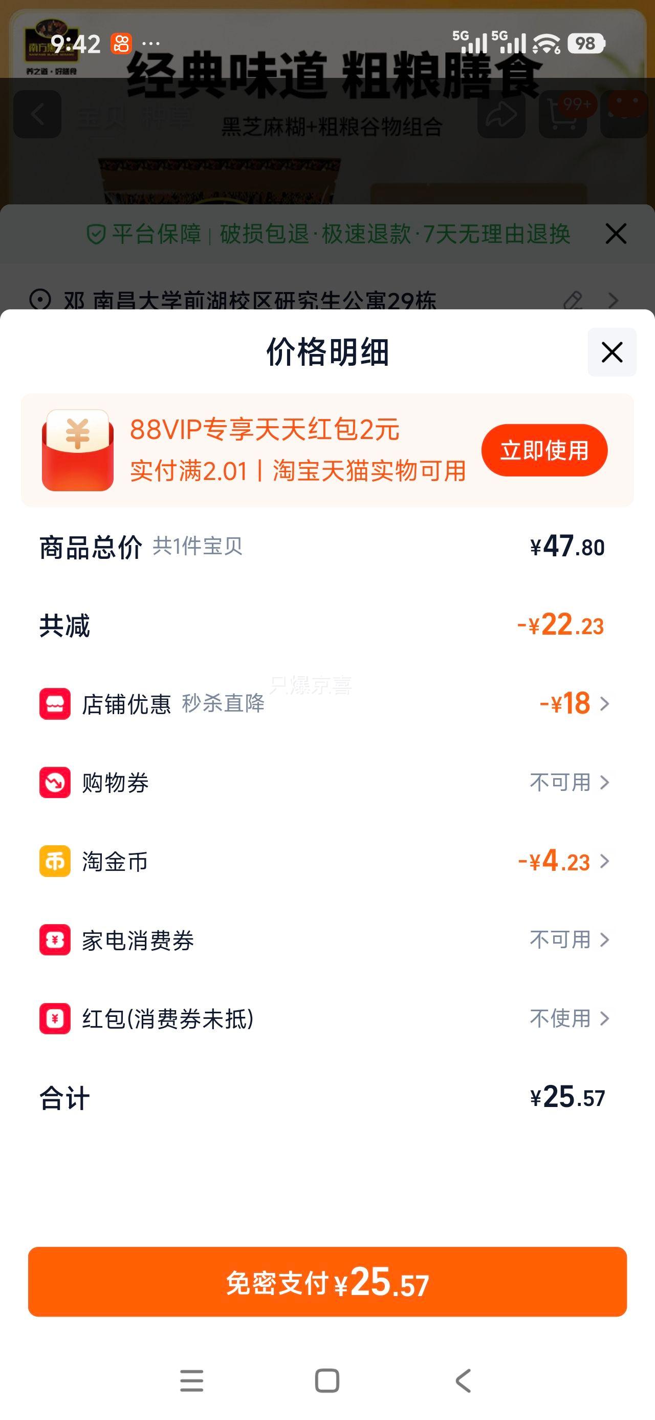 �Ϸ���֥��� ����Ӫ����ʹ������ 3��װ 920g�Ż�֤��