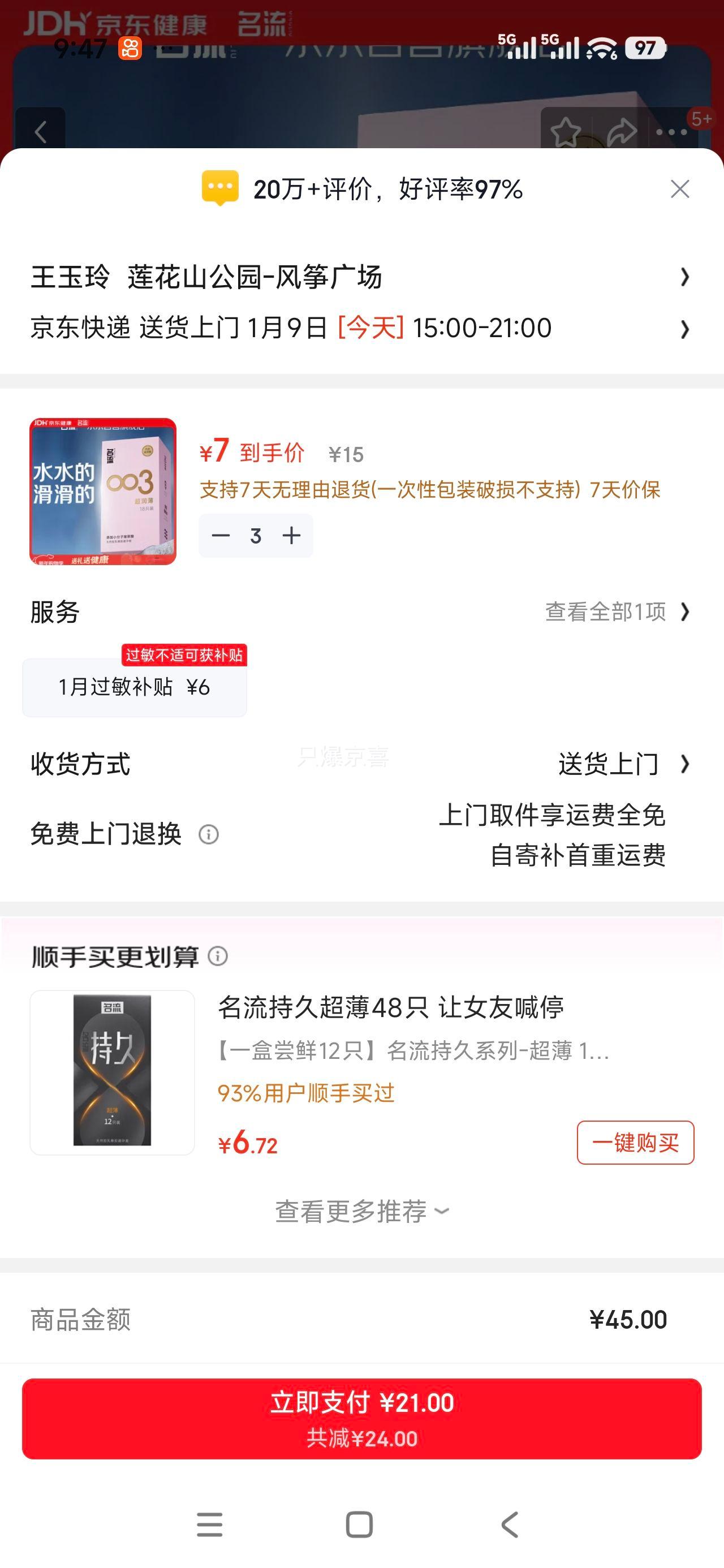 ���� 003�����ᳬ����ȫ�� ��г��� �к� 18ֻ�Ż�֤��