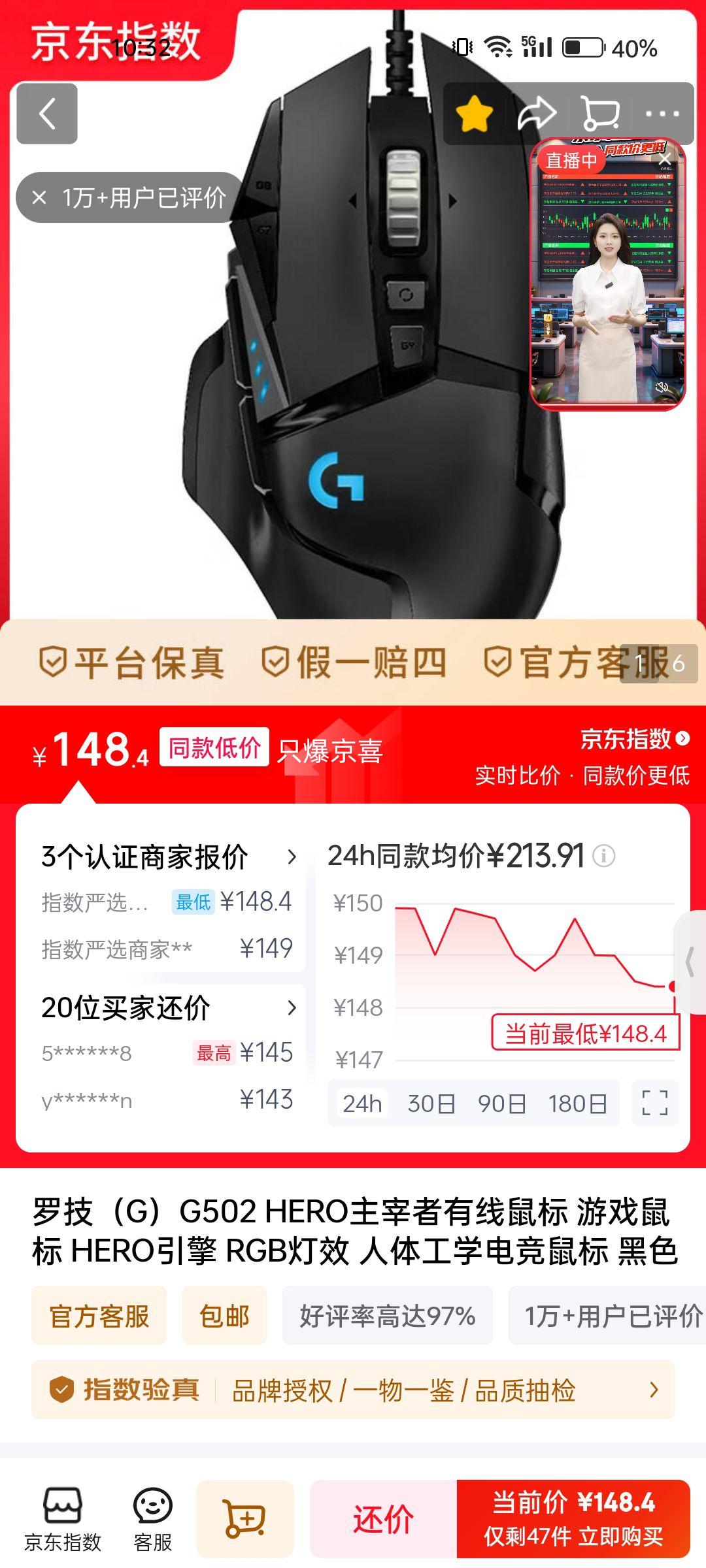 �޼� G502 HERO ������� ��ɫ ������Ż�֤��