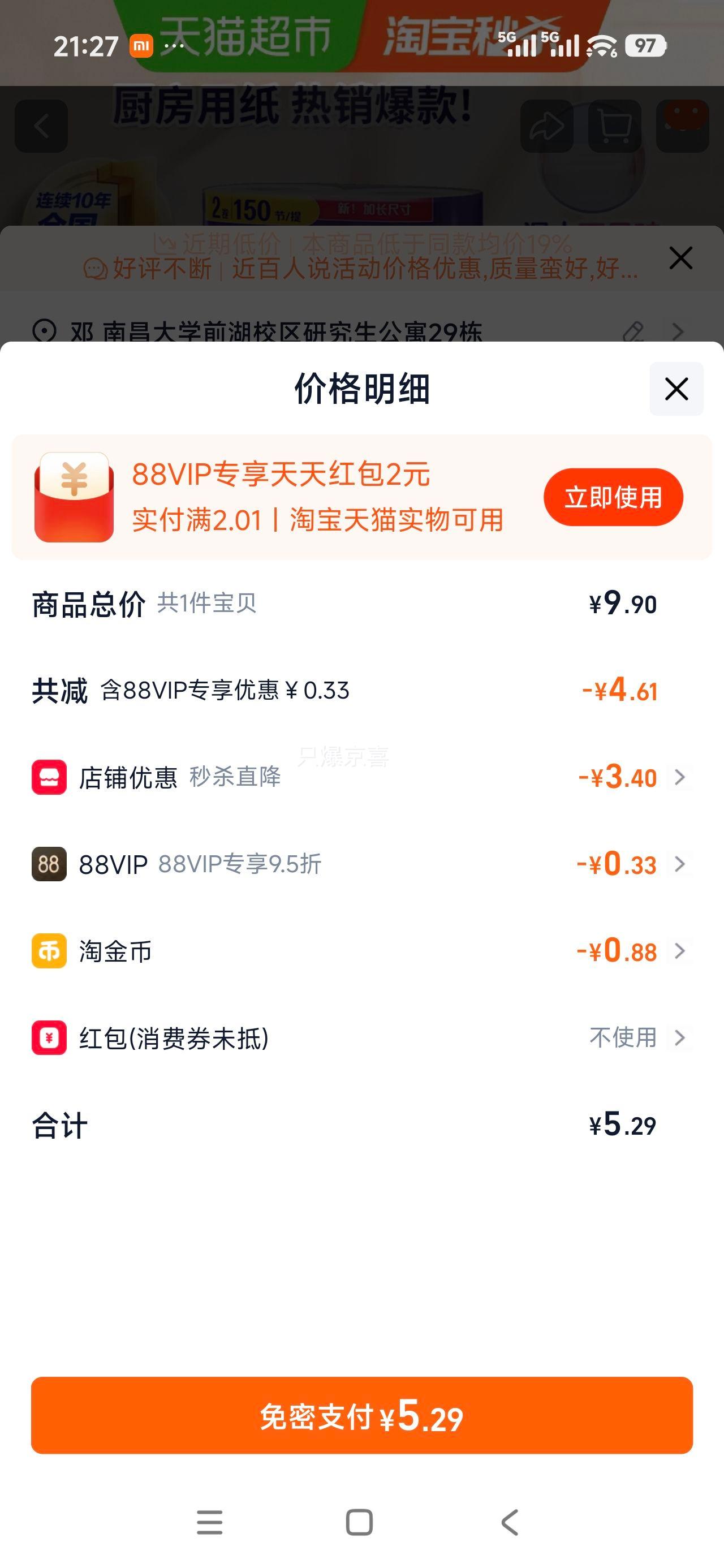 ά�� ������ֽ 2��75��2�� ��ˮϴ ��ˮ�����Ż�֤��