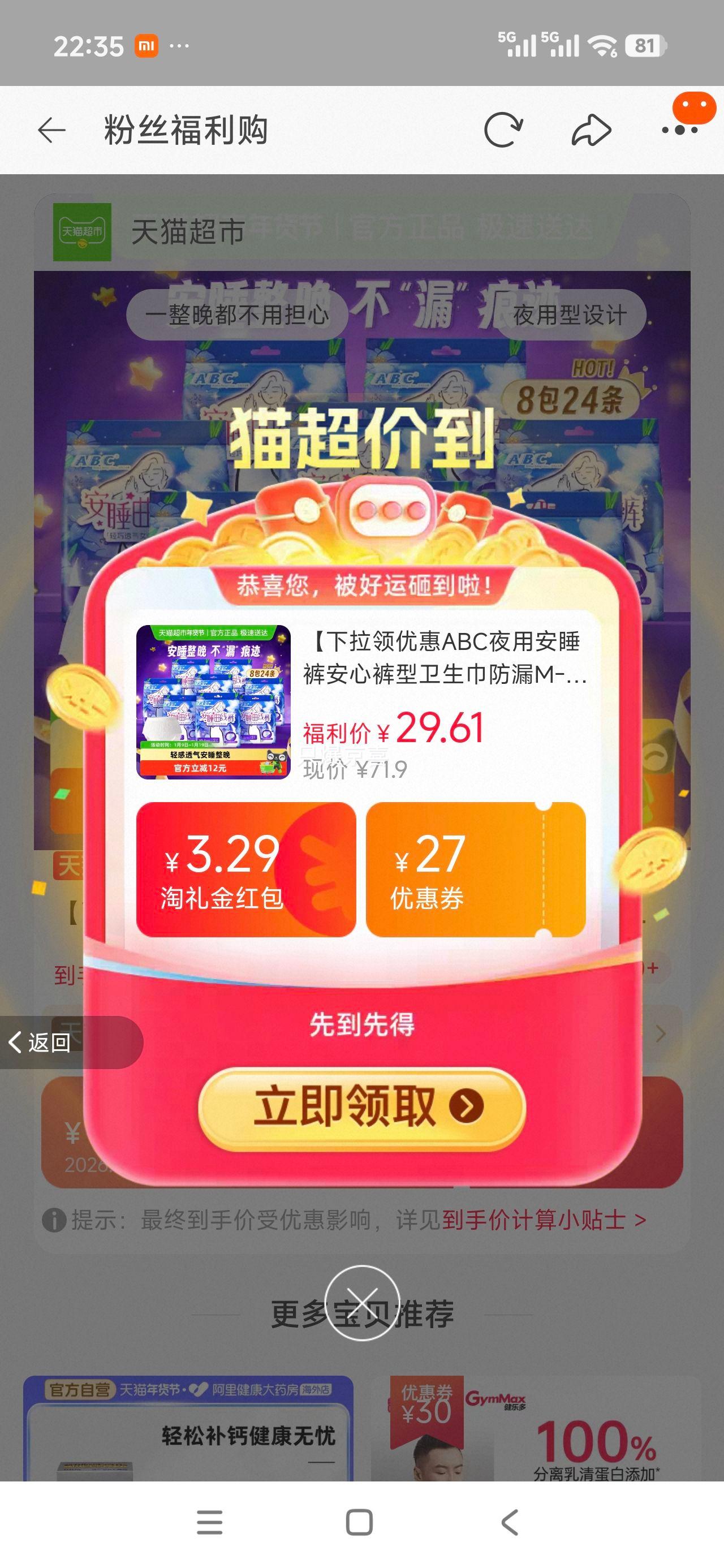 ABC ҹ�ð�˯�㰲�Ŀ�����������© M-L 24�� �Ż�֤��