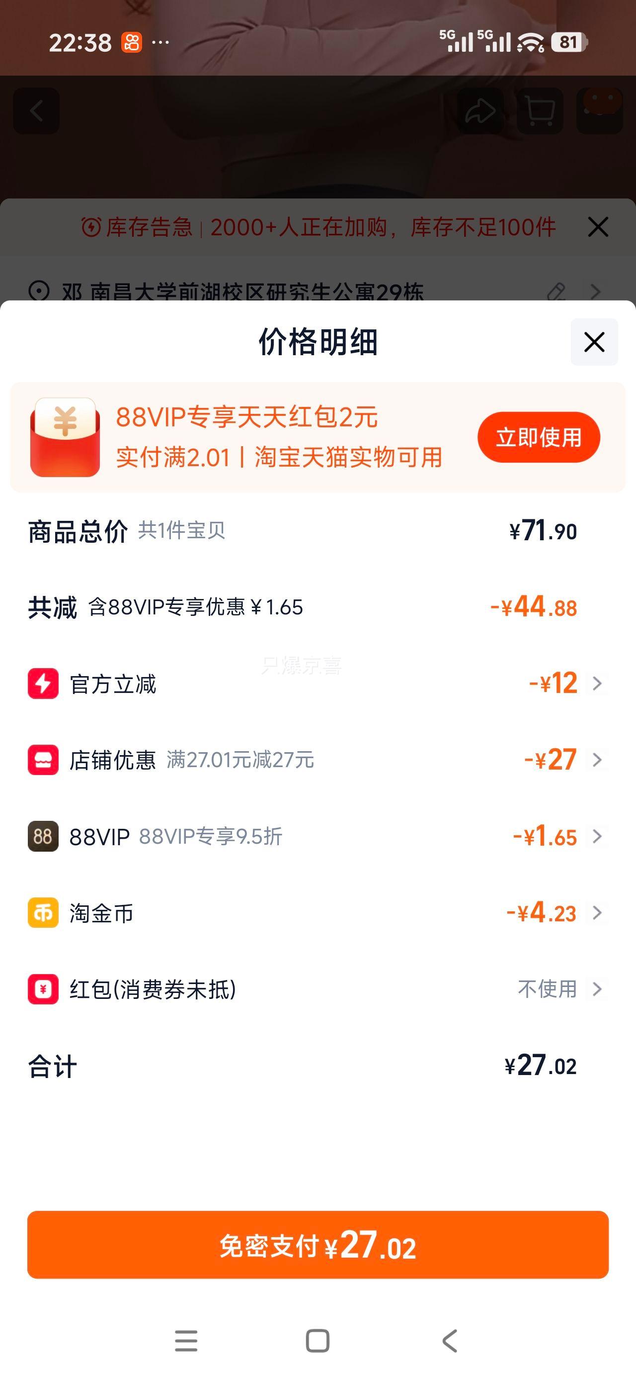 ABC ҹ�ð�˯�㰲�Ŀ�����������© M-L 24�� �Ż�֤��