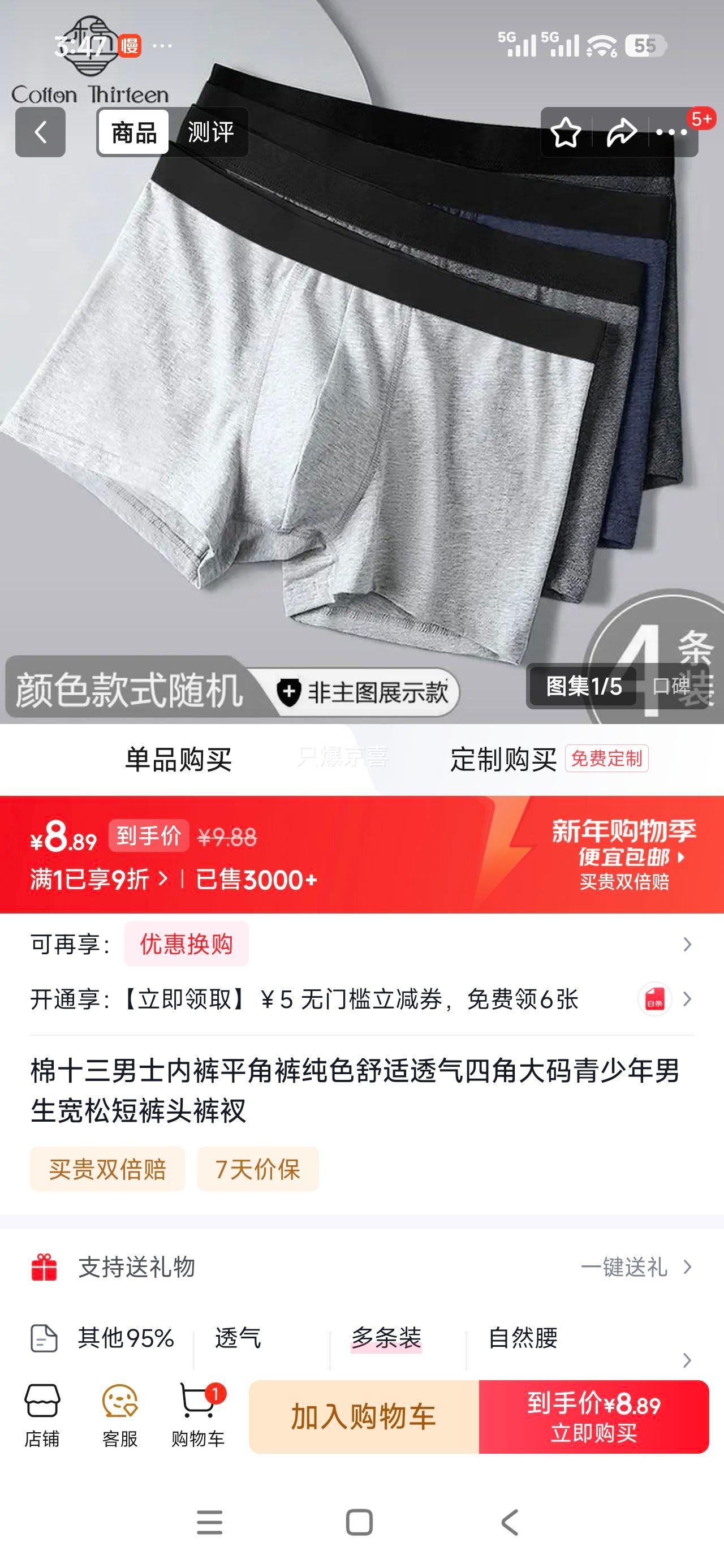 ��ʮ�� ��ʿƽ���ڿ� ��ɫ͸���Ľǿ� 2XL ������������ɶ̿�ͷ ��ɫ4���Ż�֤��