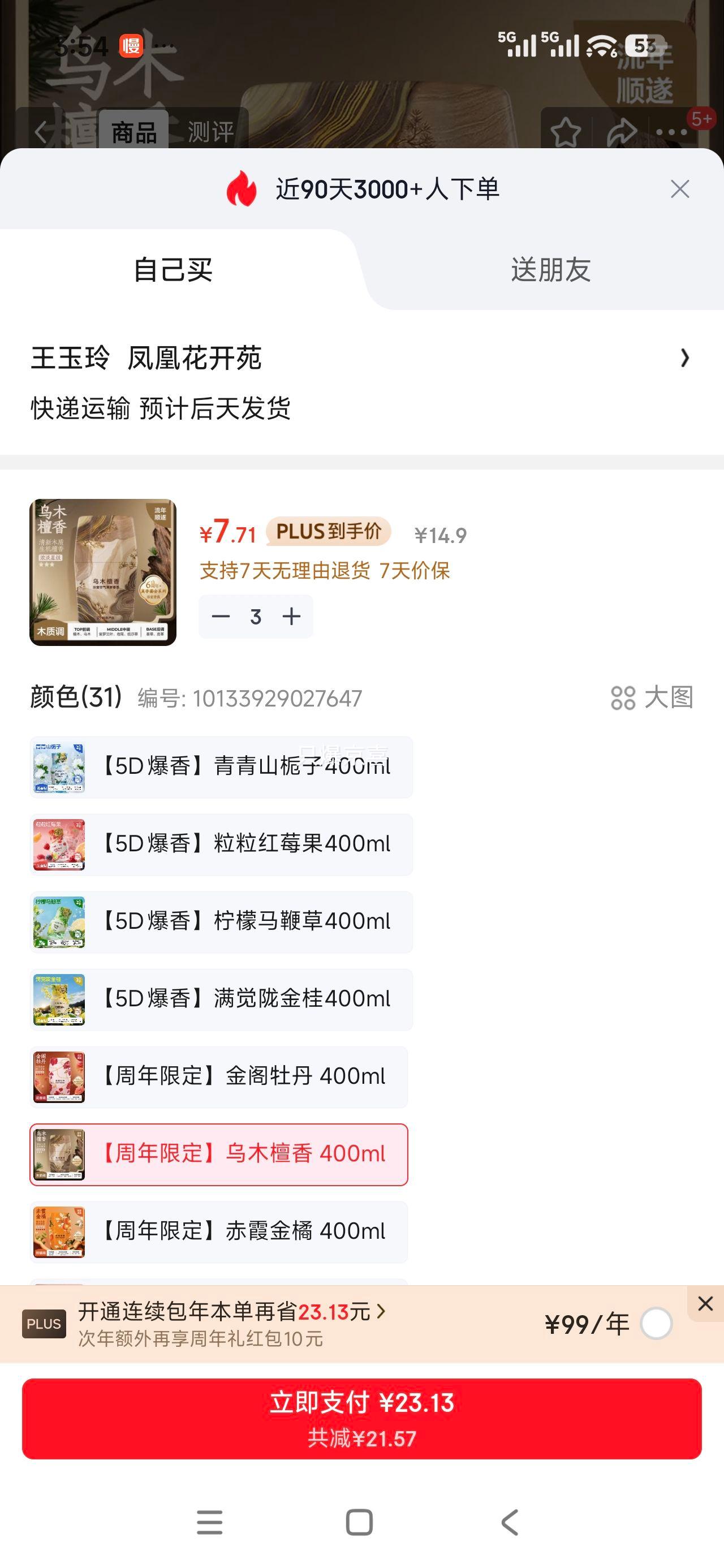 ������ѡ �����̽�ϵ�� ��޹400ml*3����ѡ�Ż�֤��