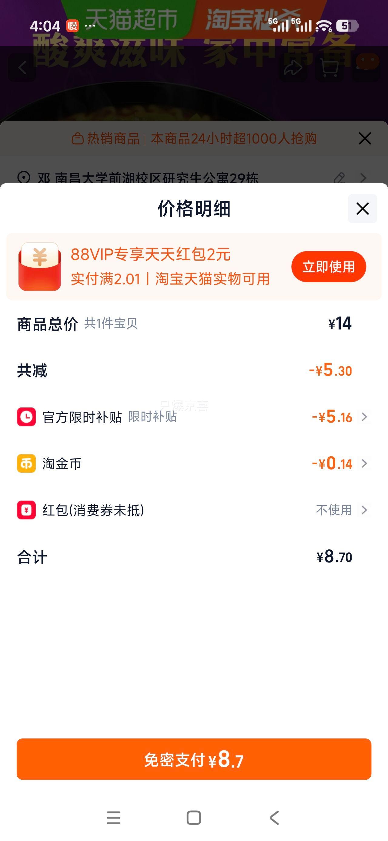 ͳһ 100������ ��̳���ţ���� 121g*5�� ��ˬ����Ż�֤��