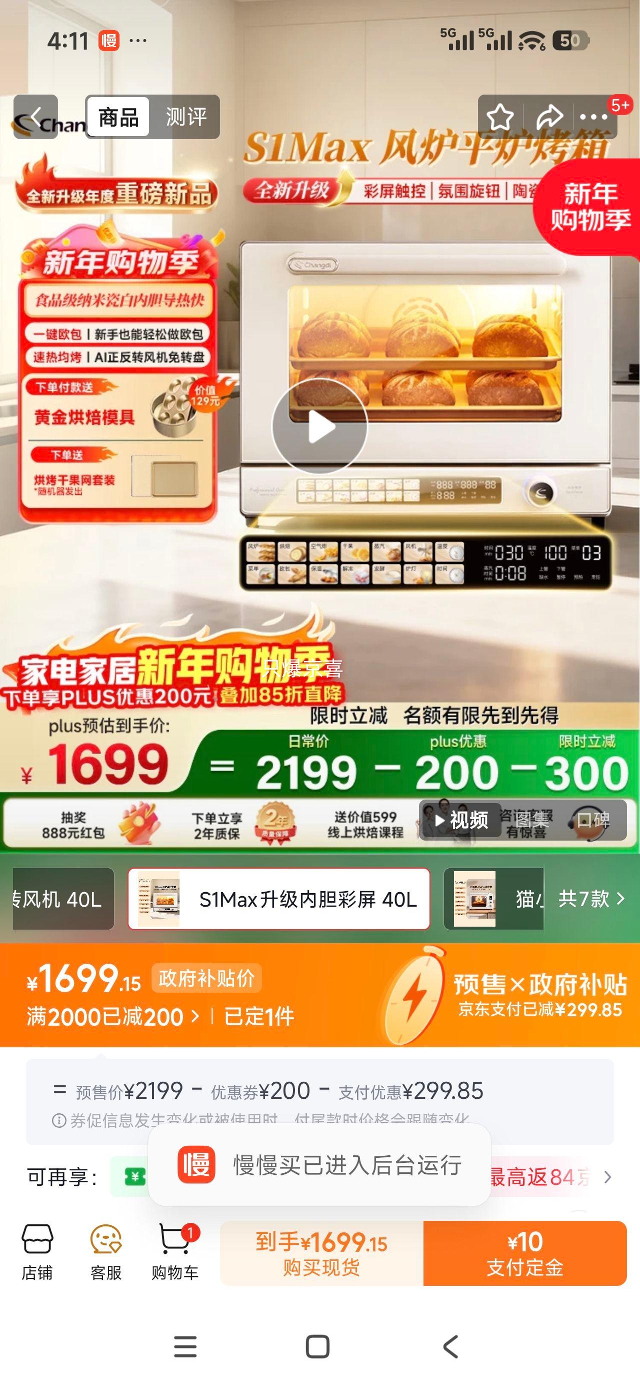 ���� S1Max �๦�ܵ翾�� ��¯ƽ¯һ�� ����ը�� ���������ͬ�� ���ü��Ż�֤��