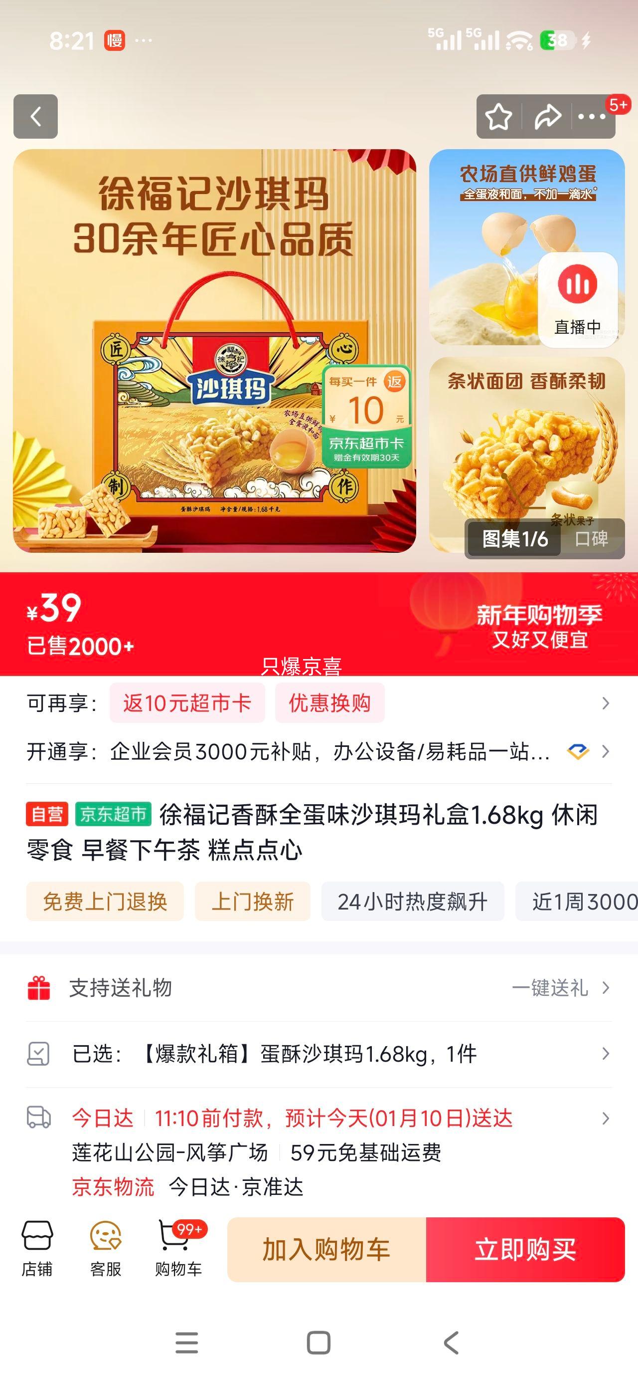 �츣�� ����ȫ��ζɳ������� 1.68kg ������ʳ ��������������Ż�֤��