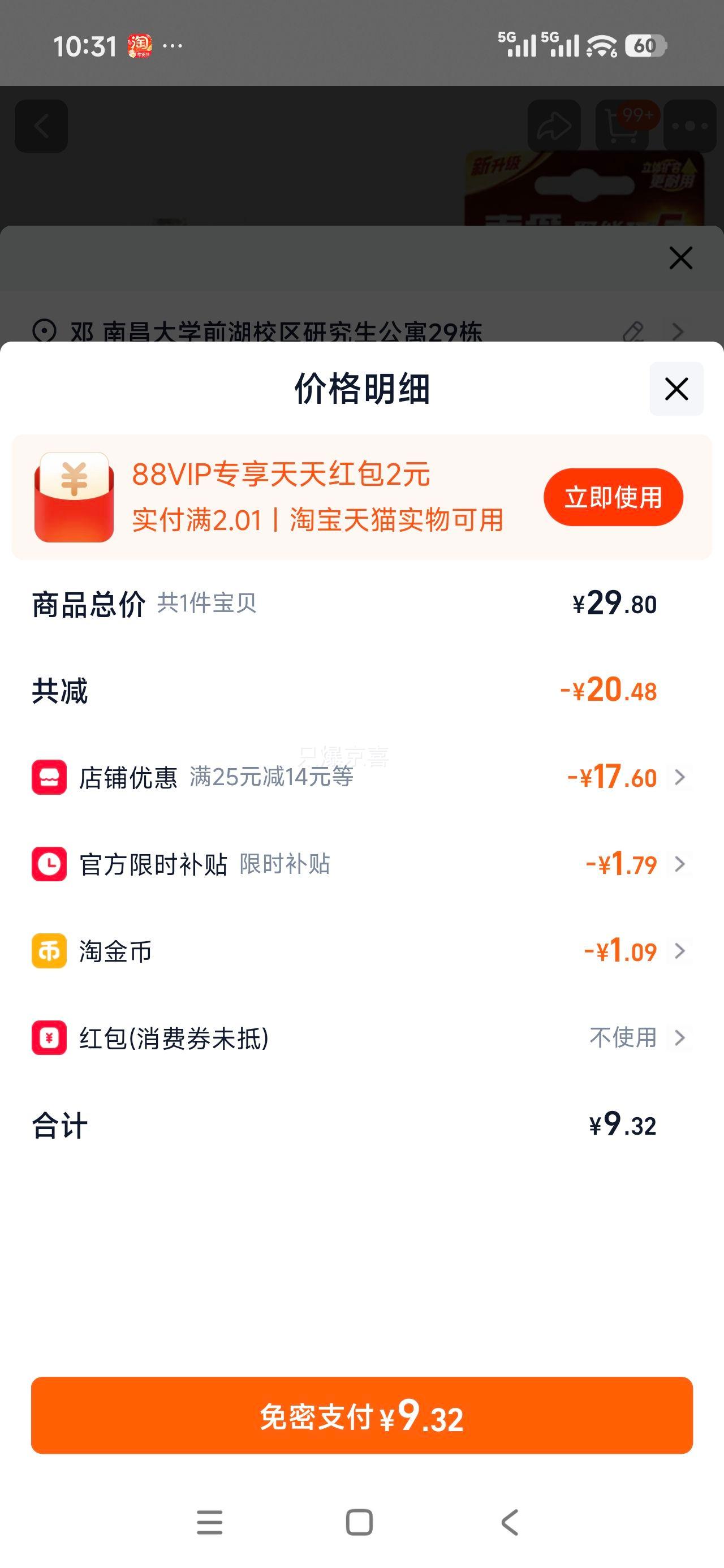 �콵������� ���ܻ�5�� ���Ե�� 5��/7�� 8�� �ٷ��콢��Ʒ  �Ż�֤��