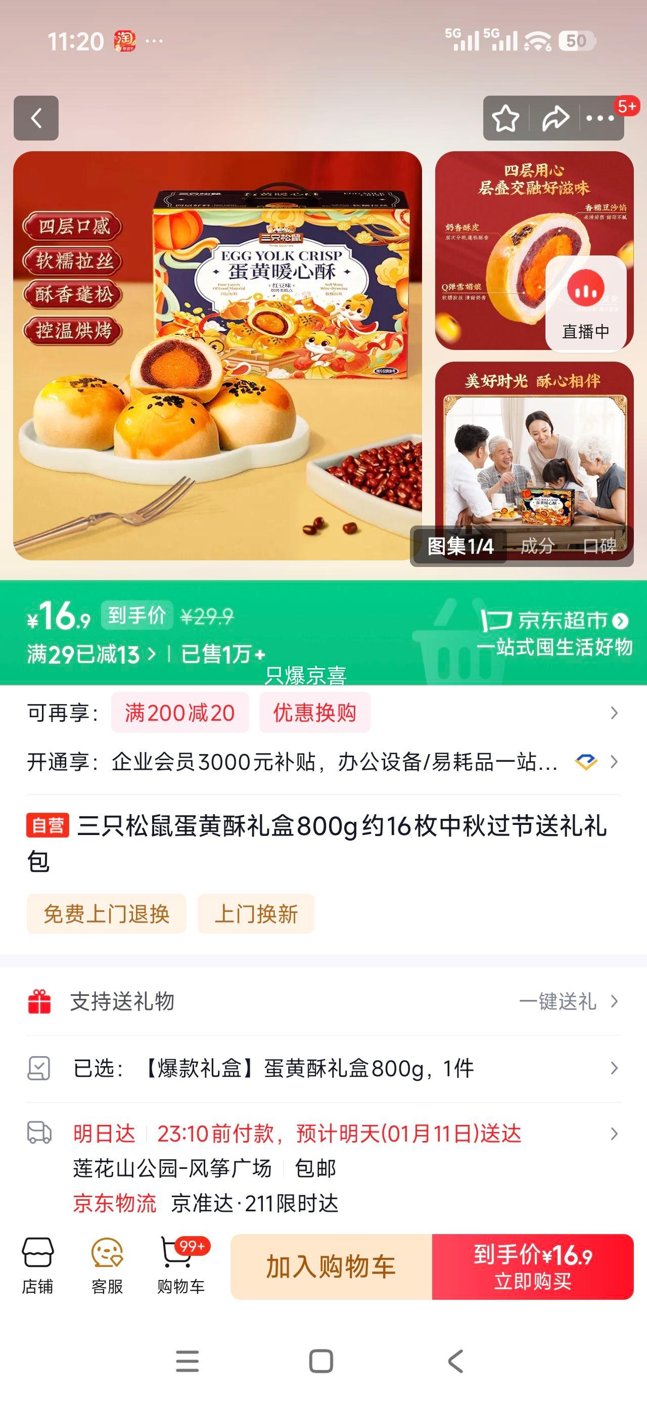 ��ֻ���� ��������� 800gԼ16ö ������������Ż�֤��