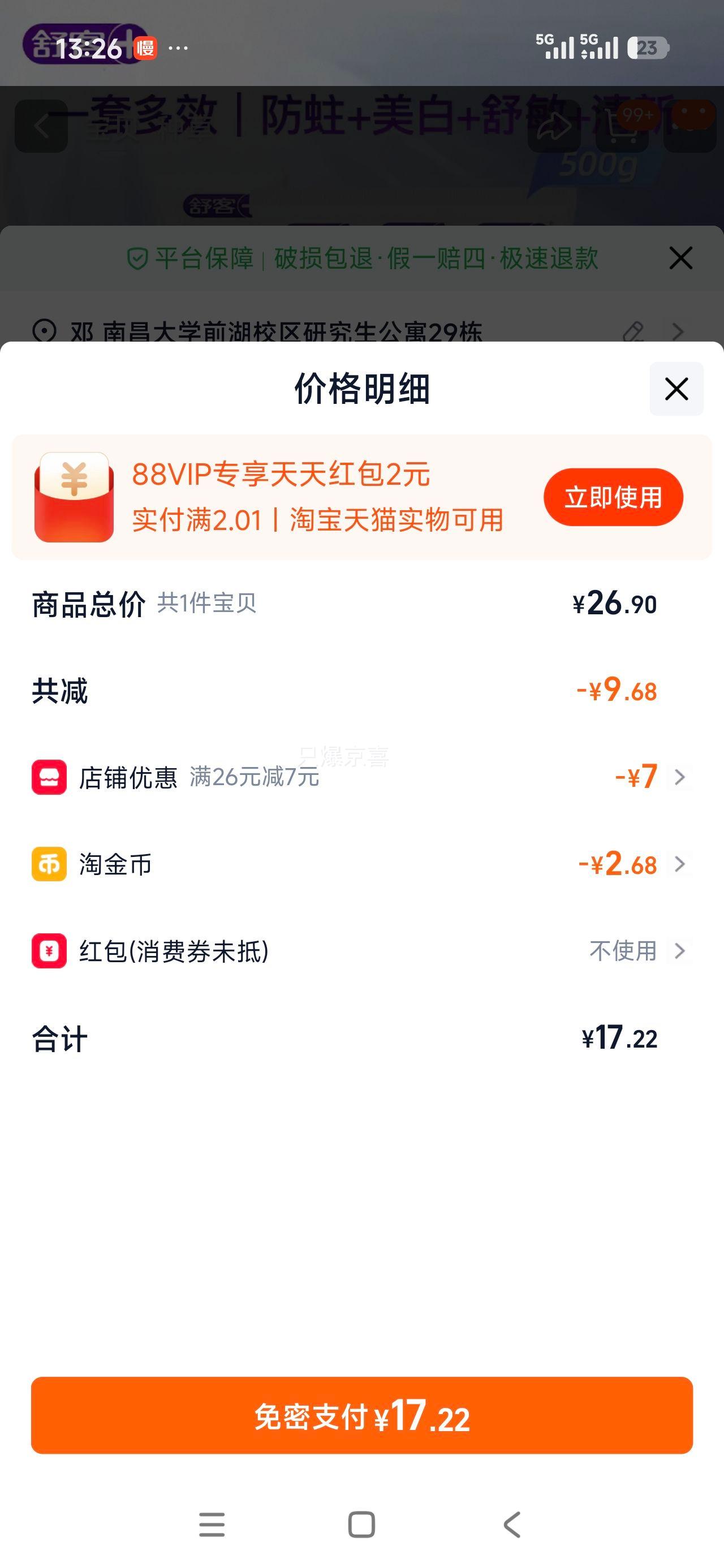 ��� רЧ�������120g*4֧�Ż�֤��