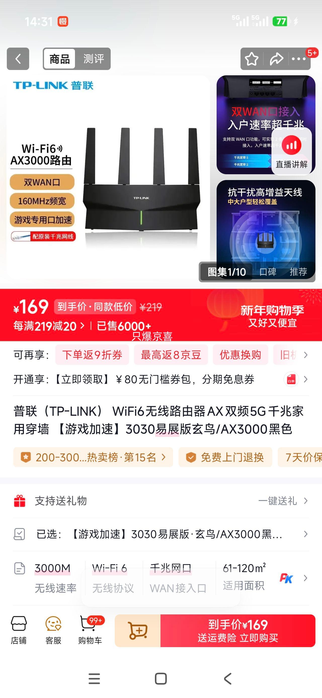 TP-LINK AX3000 Wi-Fi 6 ·���� ǧ�׶˿��Ż�֤��