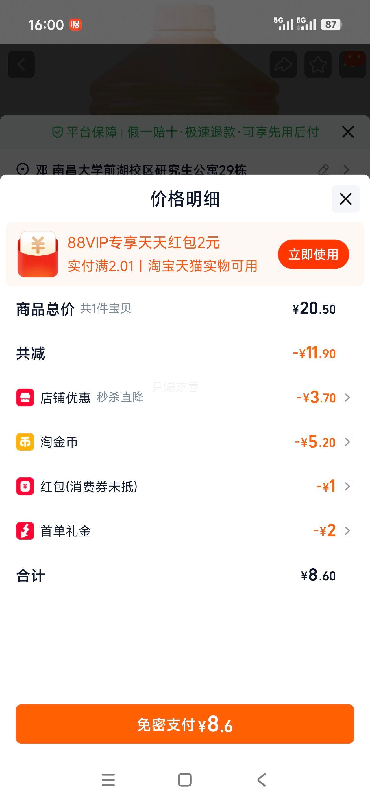 С�پ� �����ز��ƾ� ��ɫ����� 2.5LͰװ �Ż�֤��