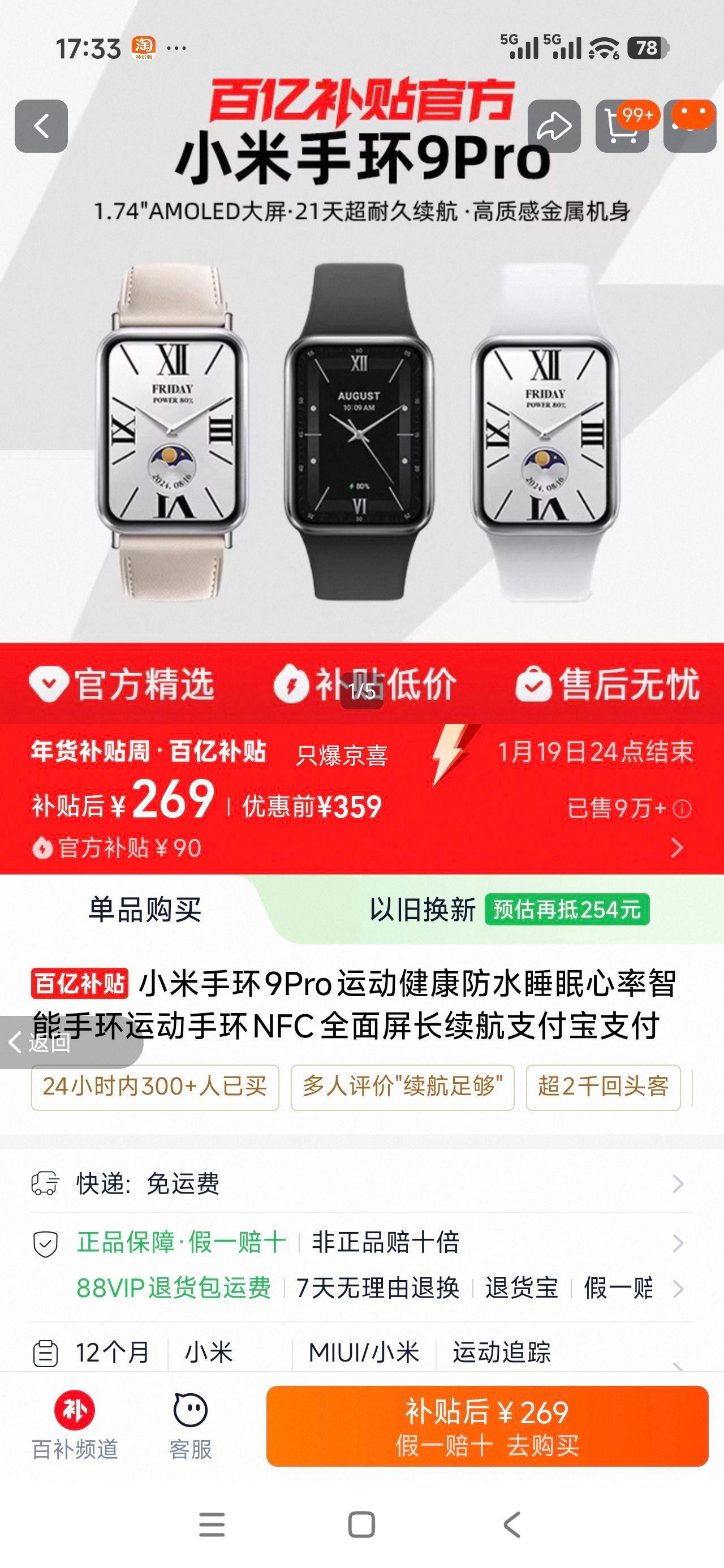 С�� �ֻ�9Pro �����ֻ� �Ż�֤��