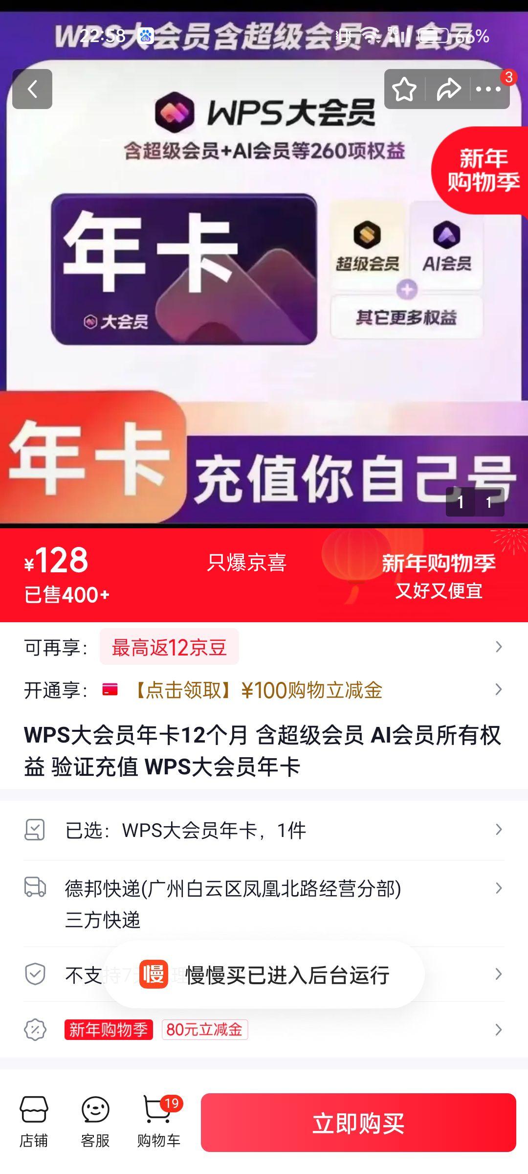 WPS ���Ա�꿨 12���� ��������Ա AI��ԱȨ�� ��֤��ֵ�Ż�֤��