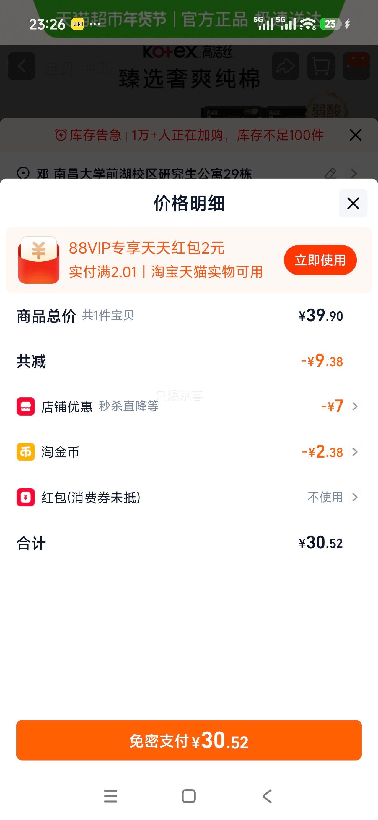 �߽�˿ ������ˬ�������������� 240mm 8Ƭ*8���Ż�֤��